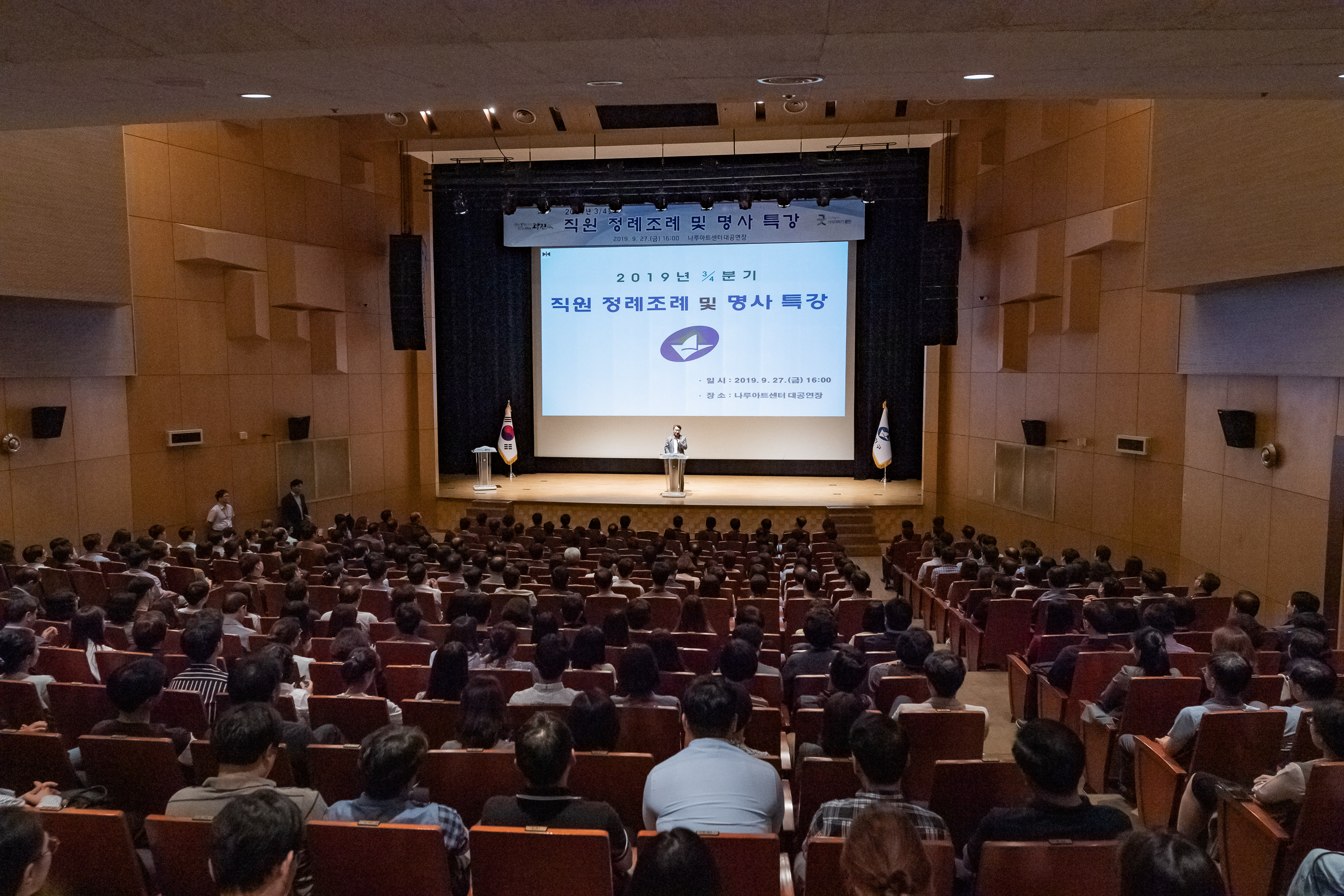 20190927-직원 정례조례(3분기) 20190927-134793_s_164415.jpg