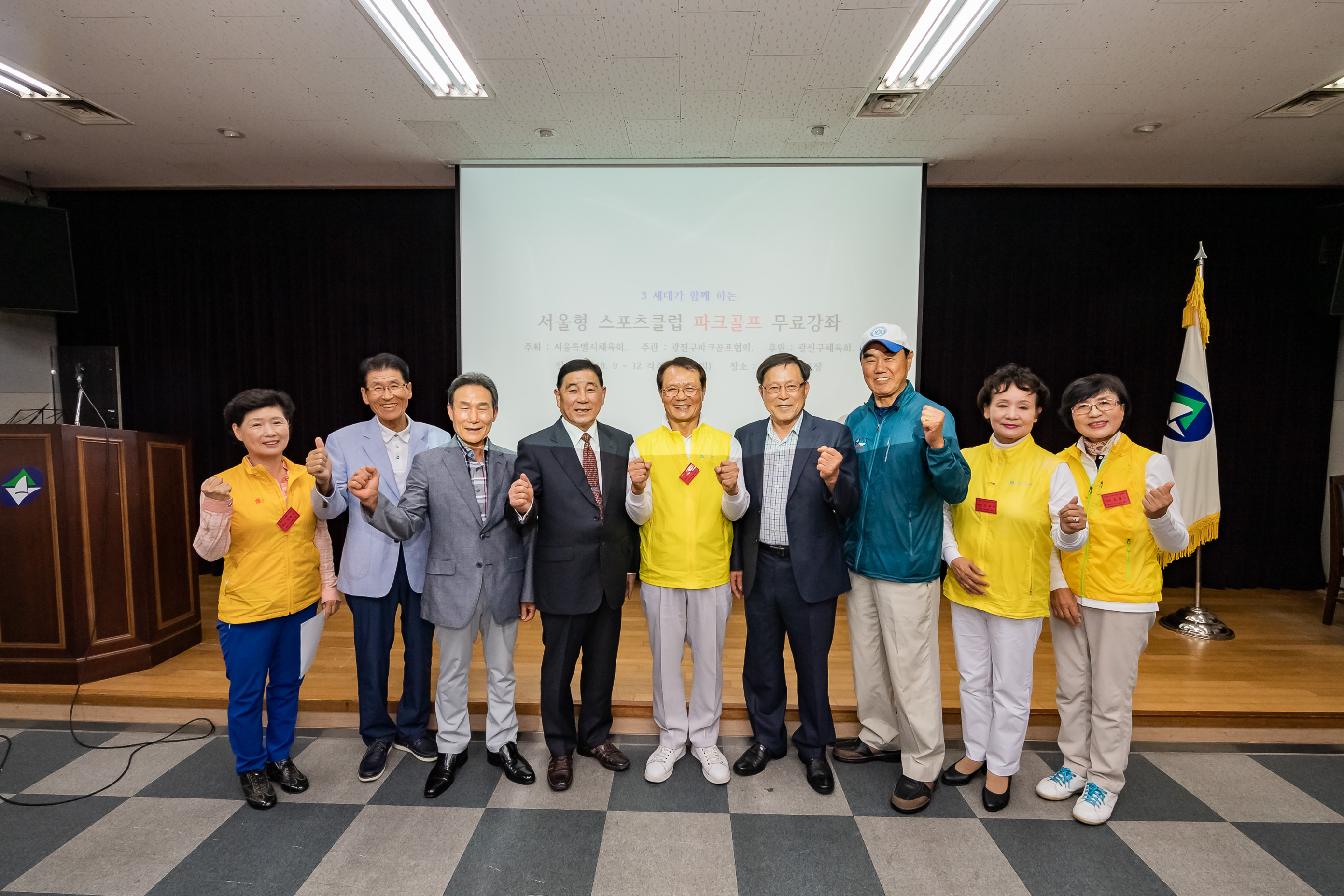 20190924-서울형 스포츠클럽 파크골프 무료강좌 입교식 20190924-129146_s_215023.jpg