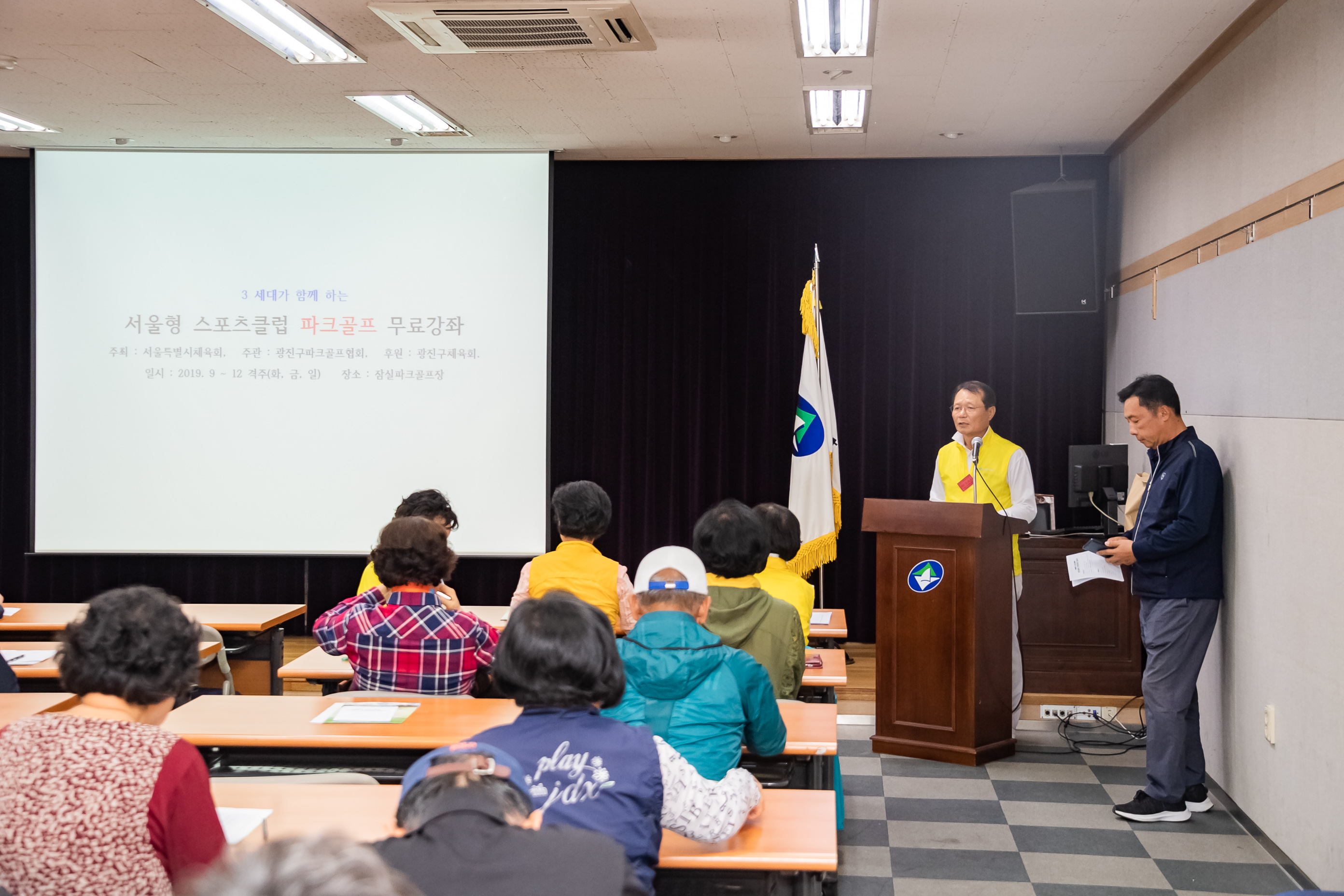 20190924-서울형 스포츠클럽 파크골프 무료강좌 입교식 20190924-129077_s_215020.jpg