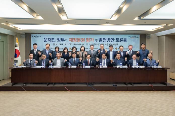 20191011-문재인 정부의 재정분권 평가 및 발전방안 토론회
