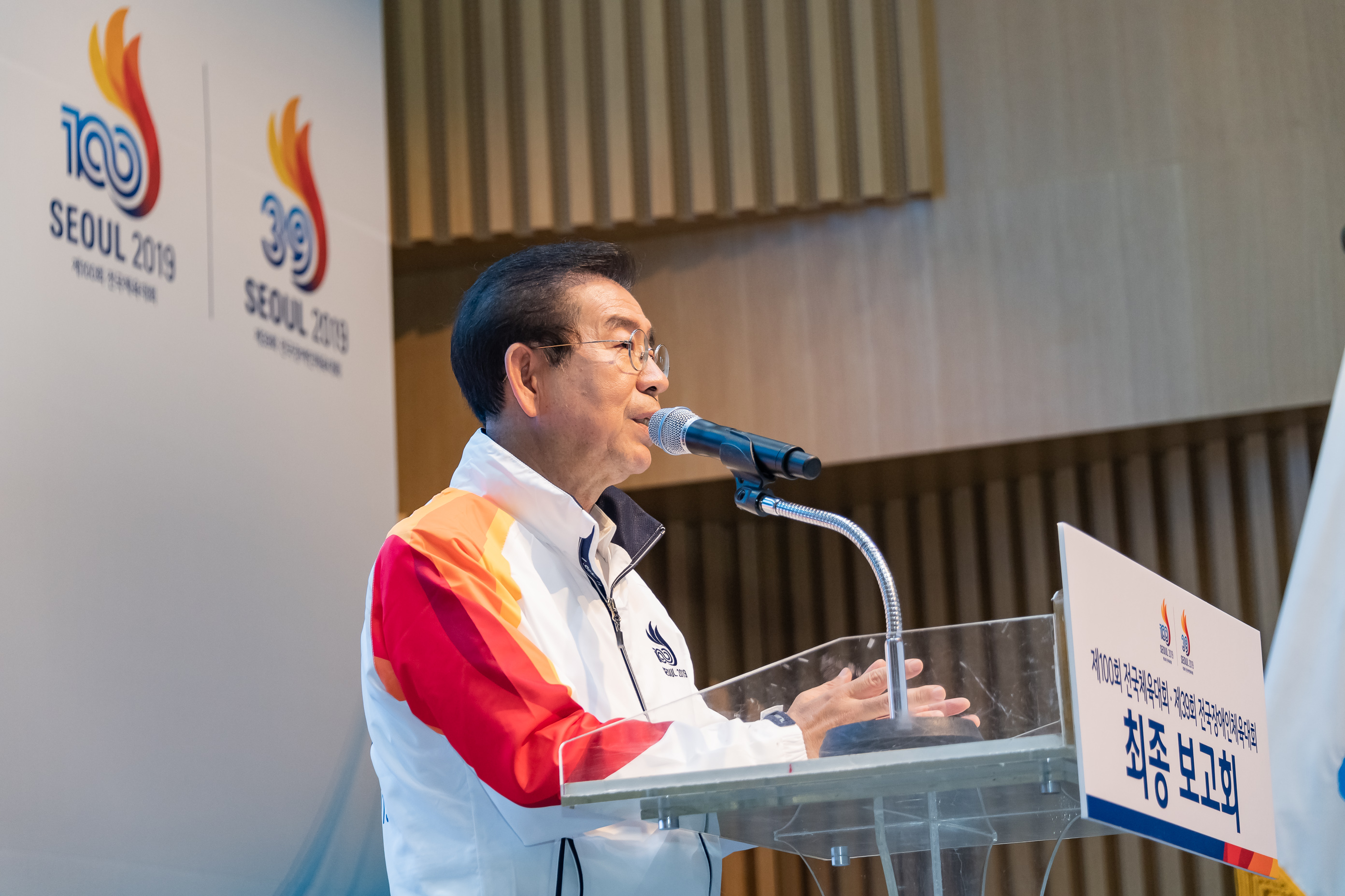 20190920-제100회 전국체육대회-제39회 전국장애인체육대회 최종보고회 20190920-126239_s_182531.jpg