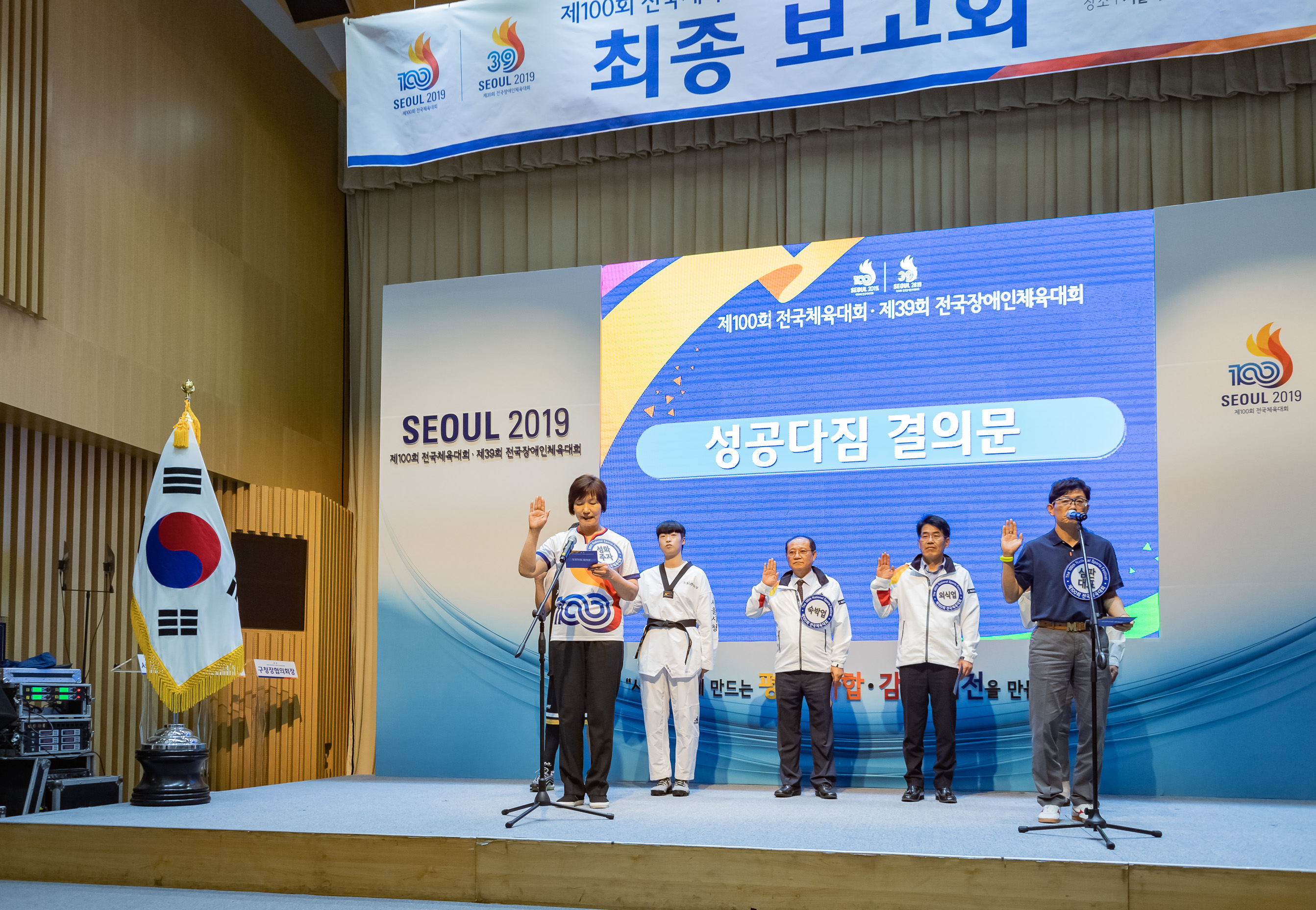 20190920-제100회 전국체육대회-제39회 전국장애인체육대회 최종보고회 20190920-126328_s_182532.jpg