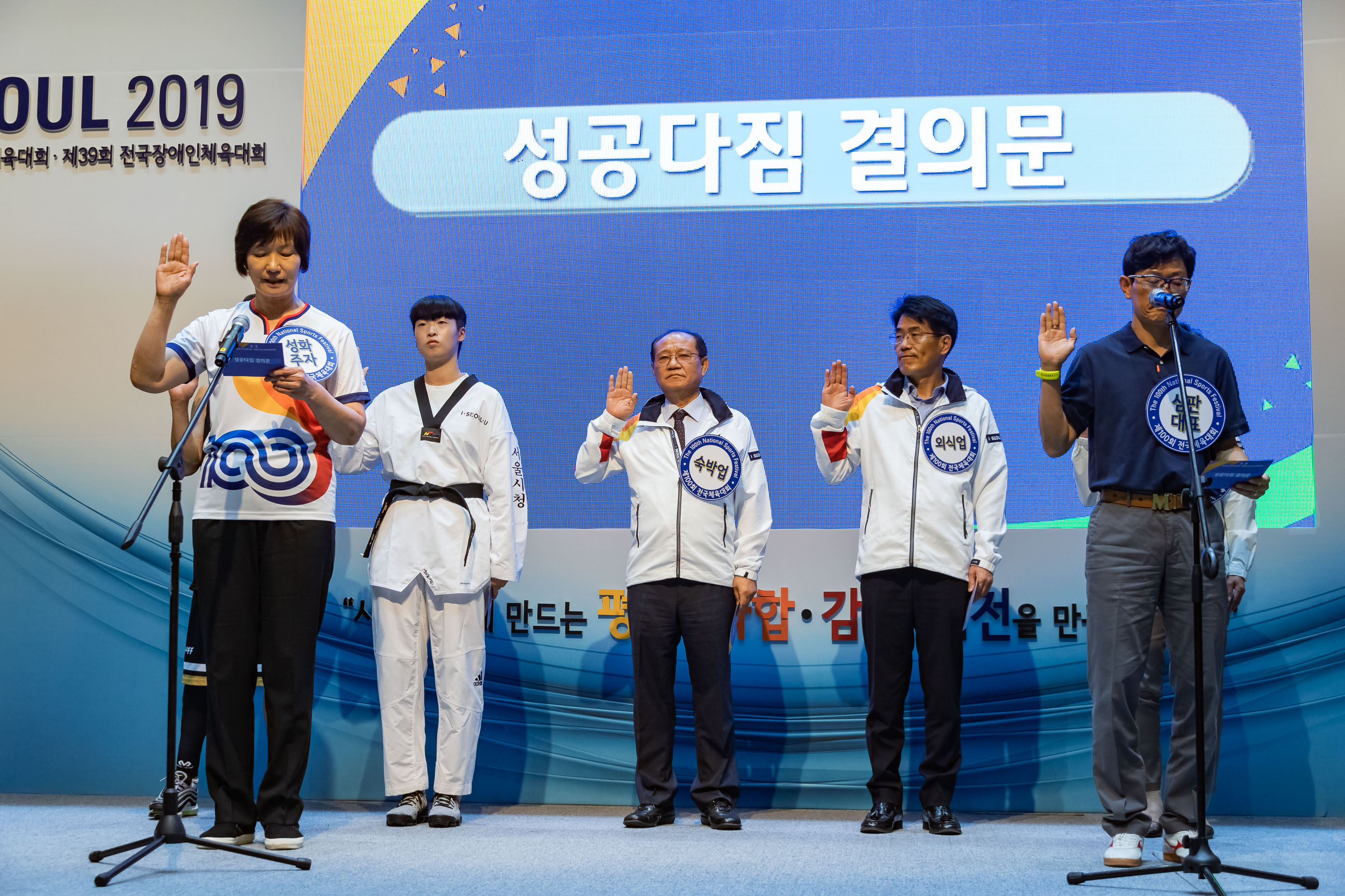 20190920-제100회 전국체육대회-제39회 전국장애인체육대회 최종보고회 20190920-126330_s_182532.jpg