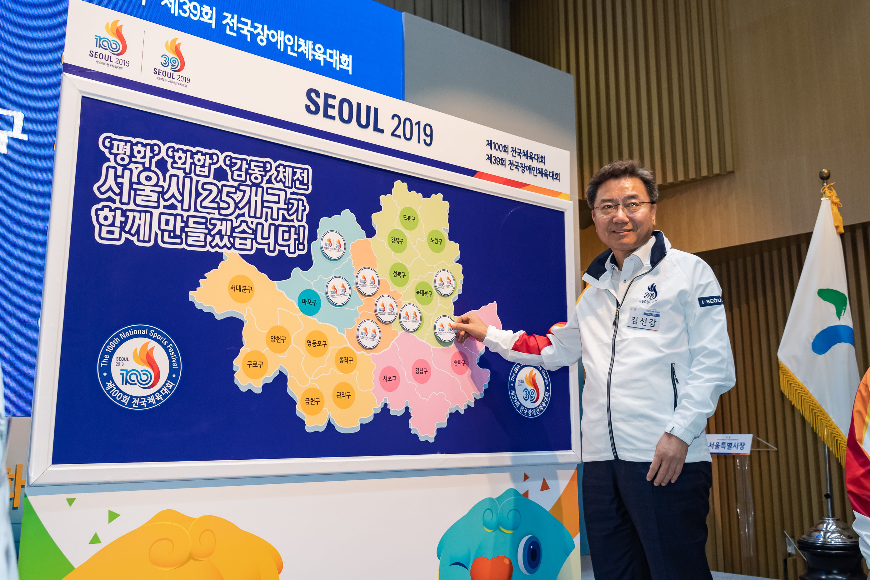 20190920-제100회 전국체육대회-제39회 전국장애인체육대회 최종보고회 20190920-126362_s_182532.jpg