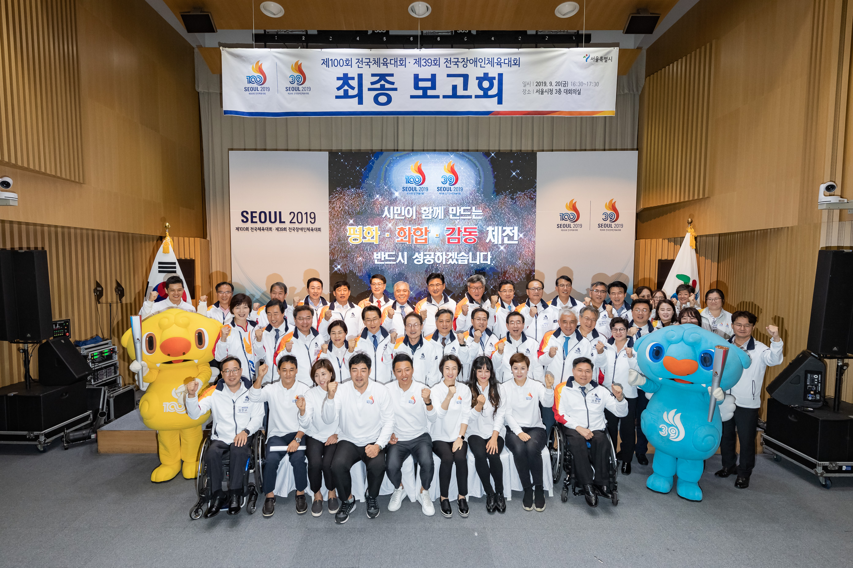 20190920-제100회 전국체육대회-제39회 전국장애인체육대회 최종보고회 20190920-126592_s_182533.jpg