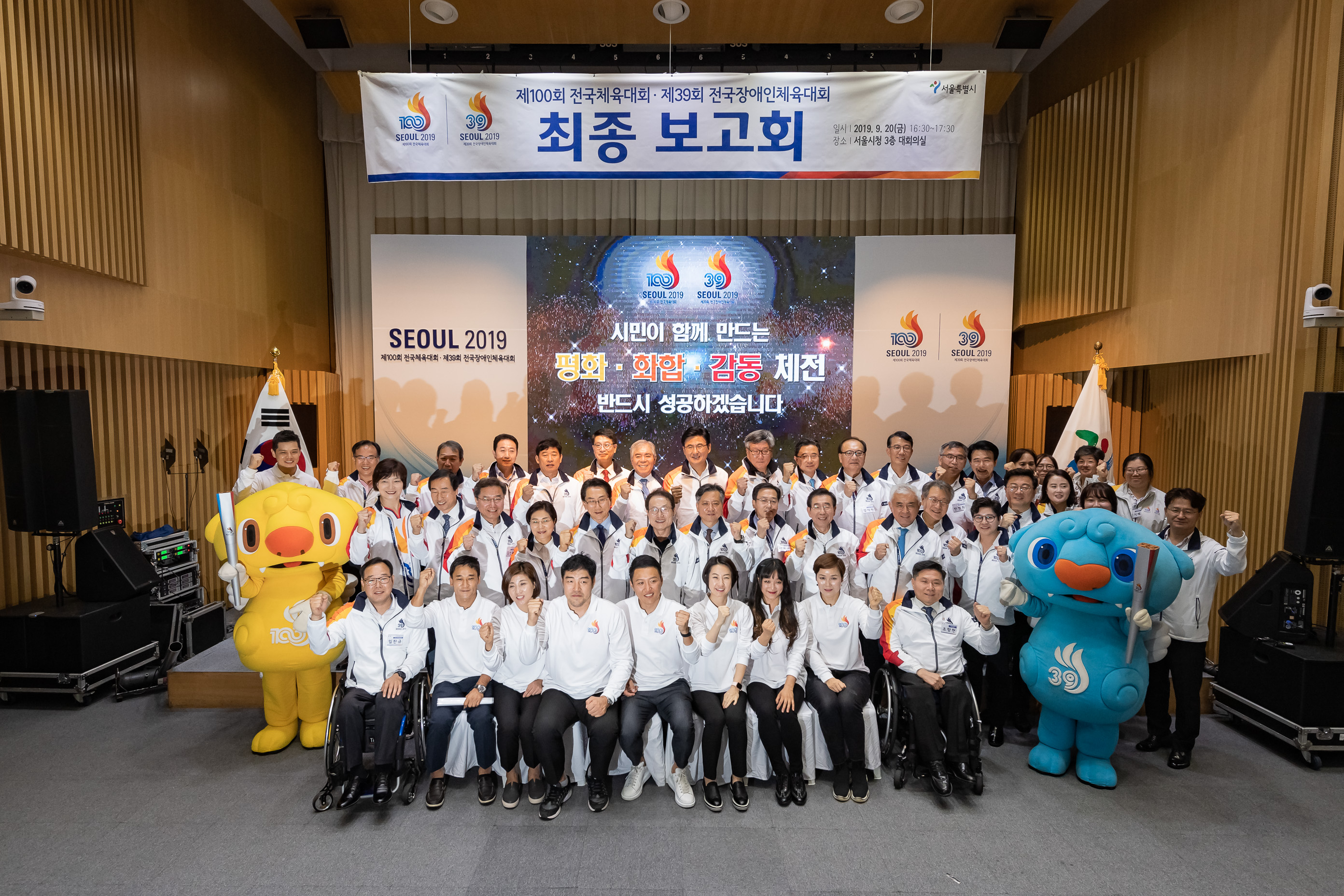 20190920-제100회 전국체육대회-제39회 전국장애인체육대회 최종보고회 20190920-126595_s_182533.jpg