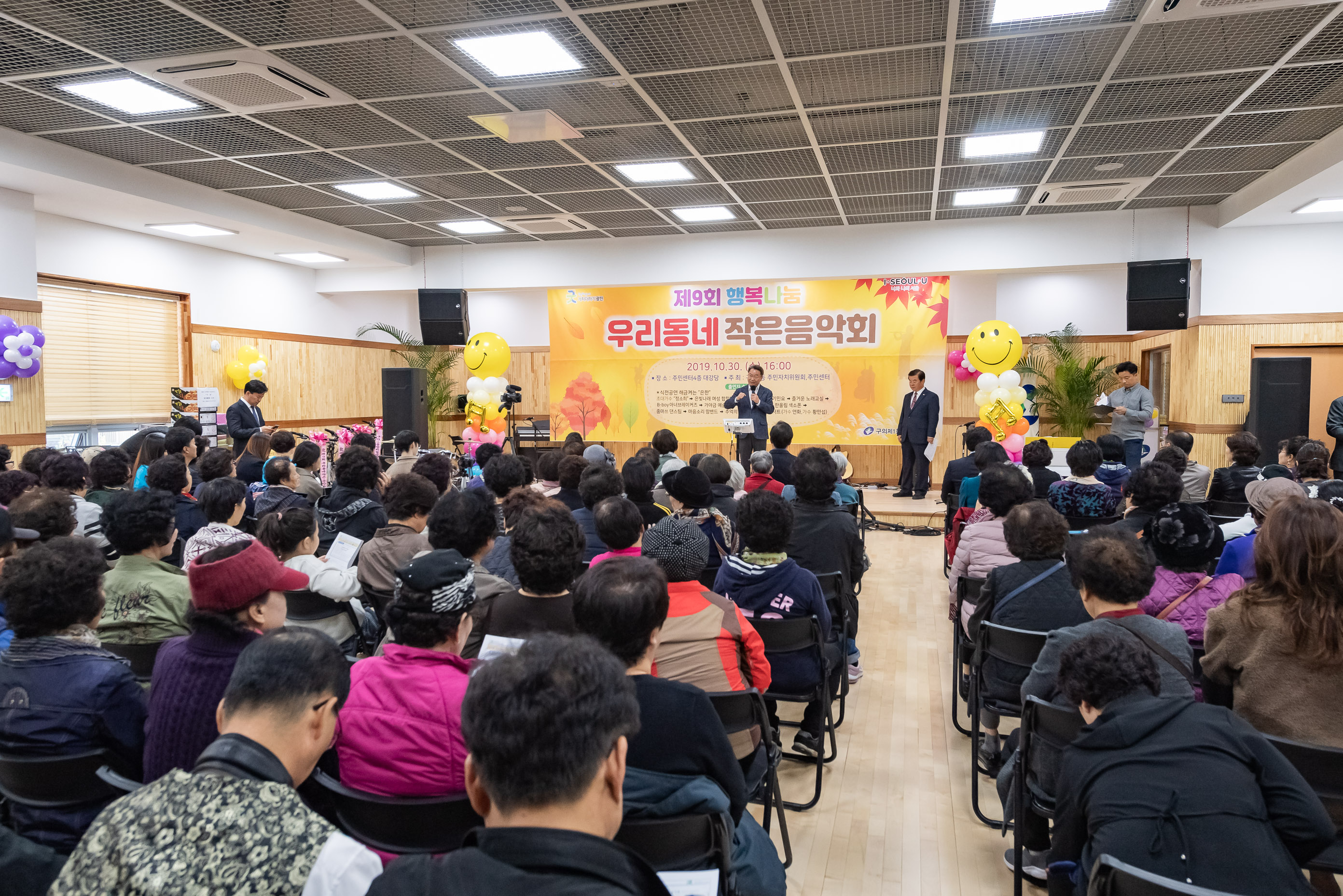 20191030-제9회 행복나눔 우리동네 작은음악회 20191030-179429_s_142911.jpg