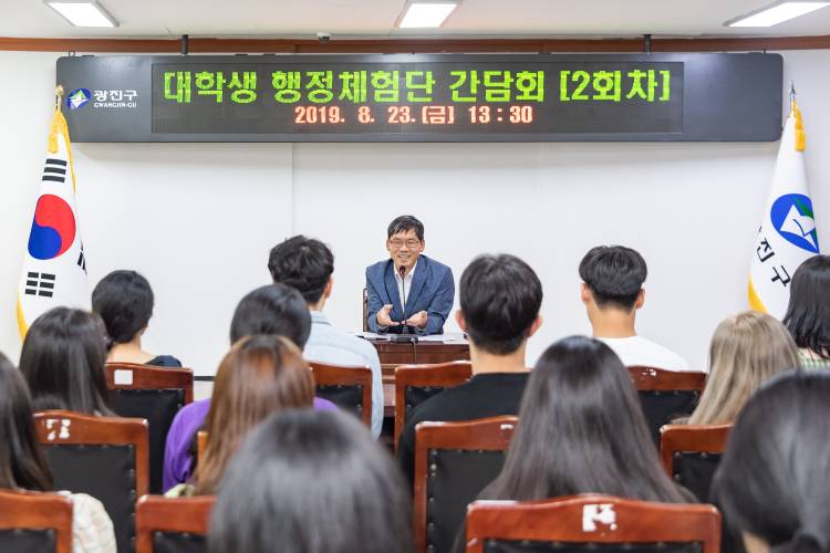 20190823-2019 여름방학 대학생 행정체험단 간담회-2회차