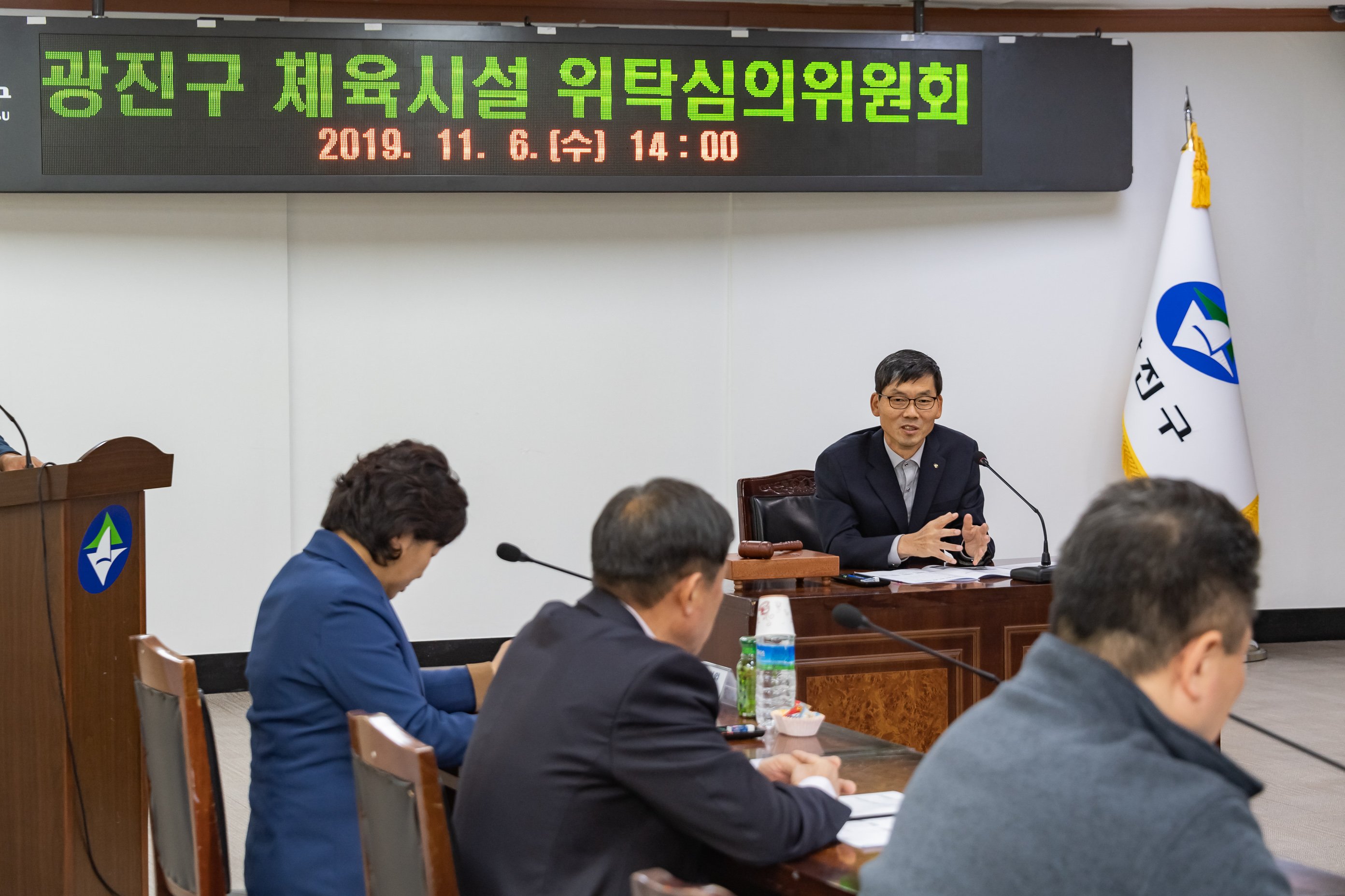 20191106-광진구 체육시설 위탁심의위원회 20191106-188294_s_105758.jpg