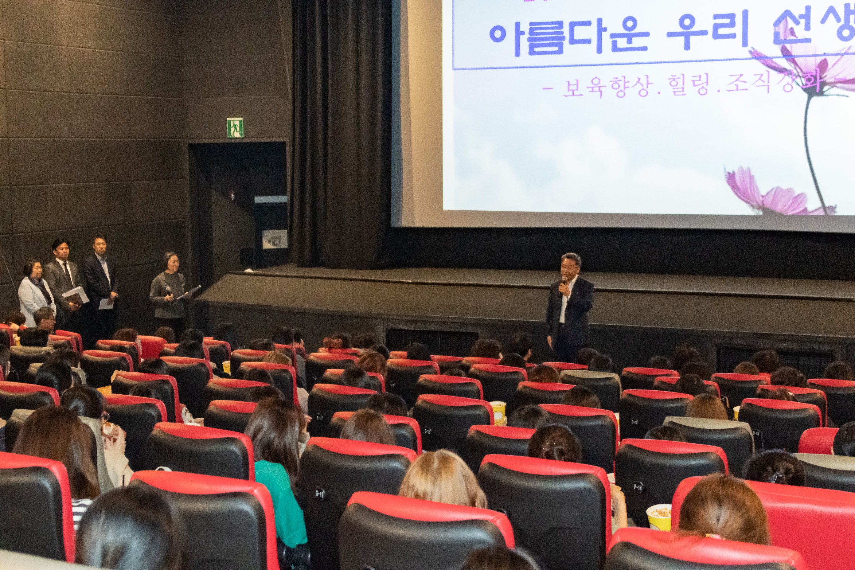 20191031-국공립어린이집 보육교직원 힐링영화제 20191031-181404_s_100649.jpg