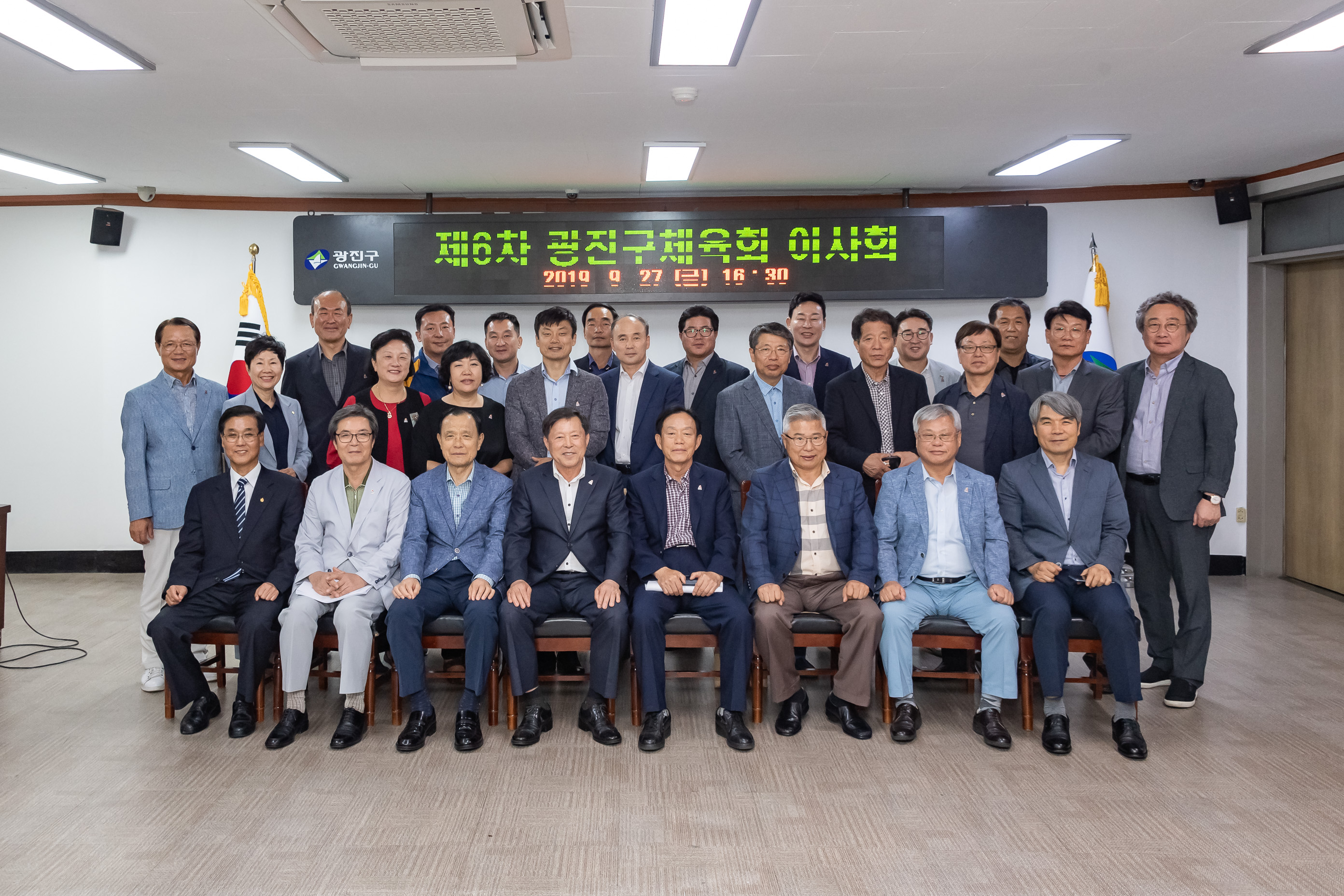 20190927-제6차 광진구체육회 이사회 20190927-135026_s_164723.jpg