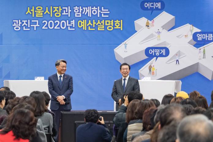 20191223-서울시장과 함께하는 광진구 2020년 예산설명회
