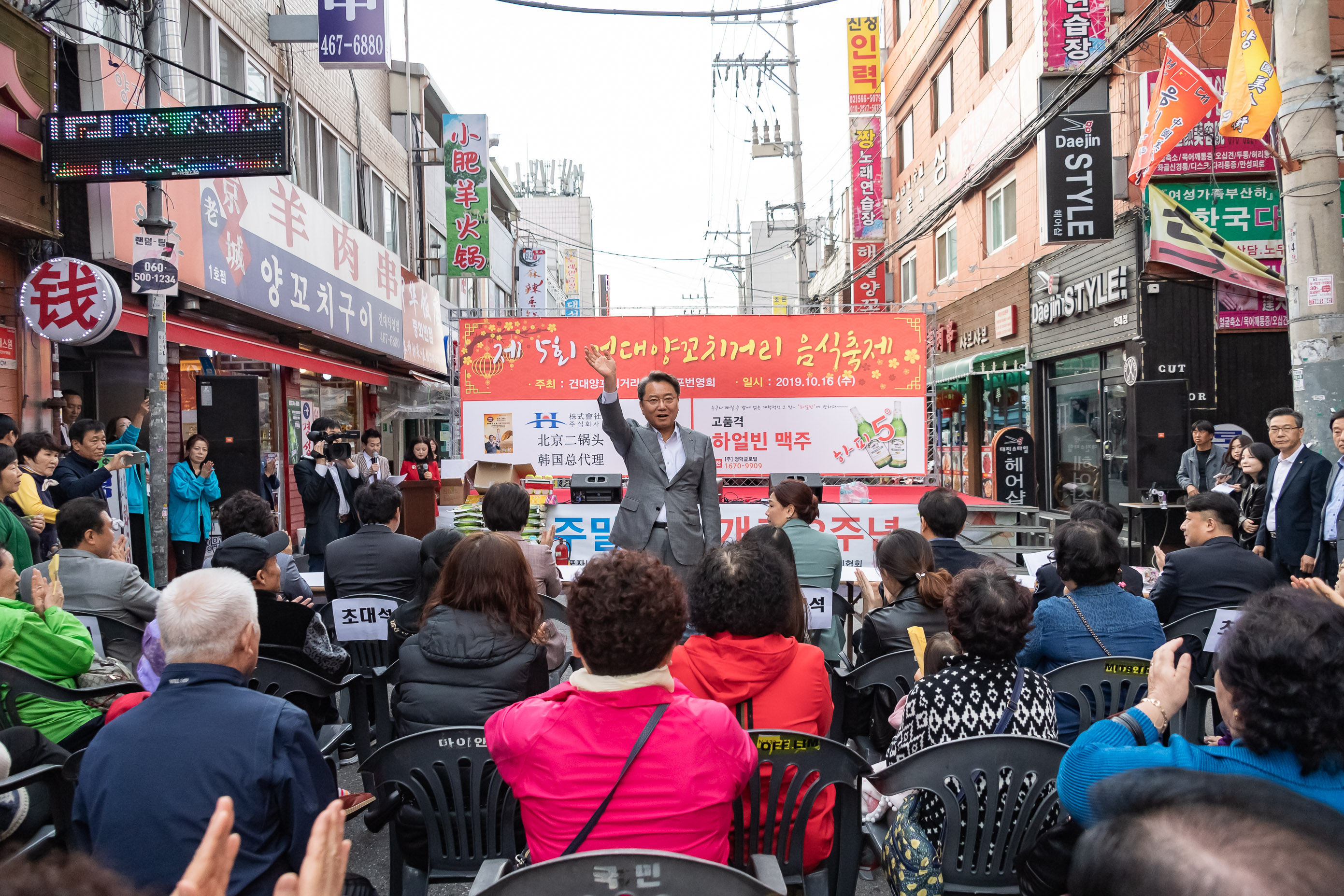 20191016-제5회 건대양꼬치거리 음식축제 20191016-158990_s_161644.jpg