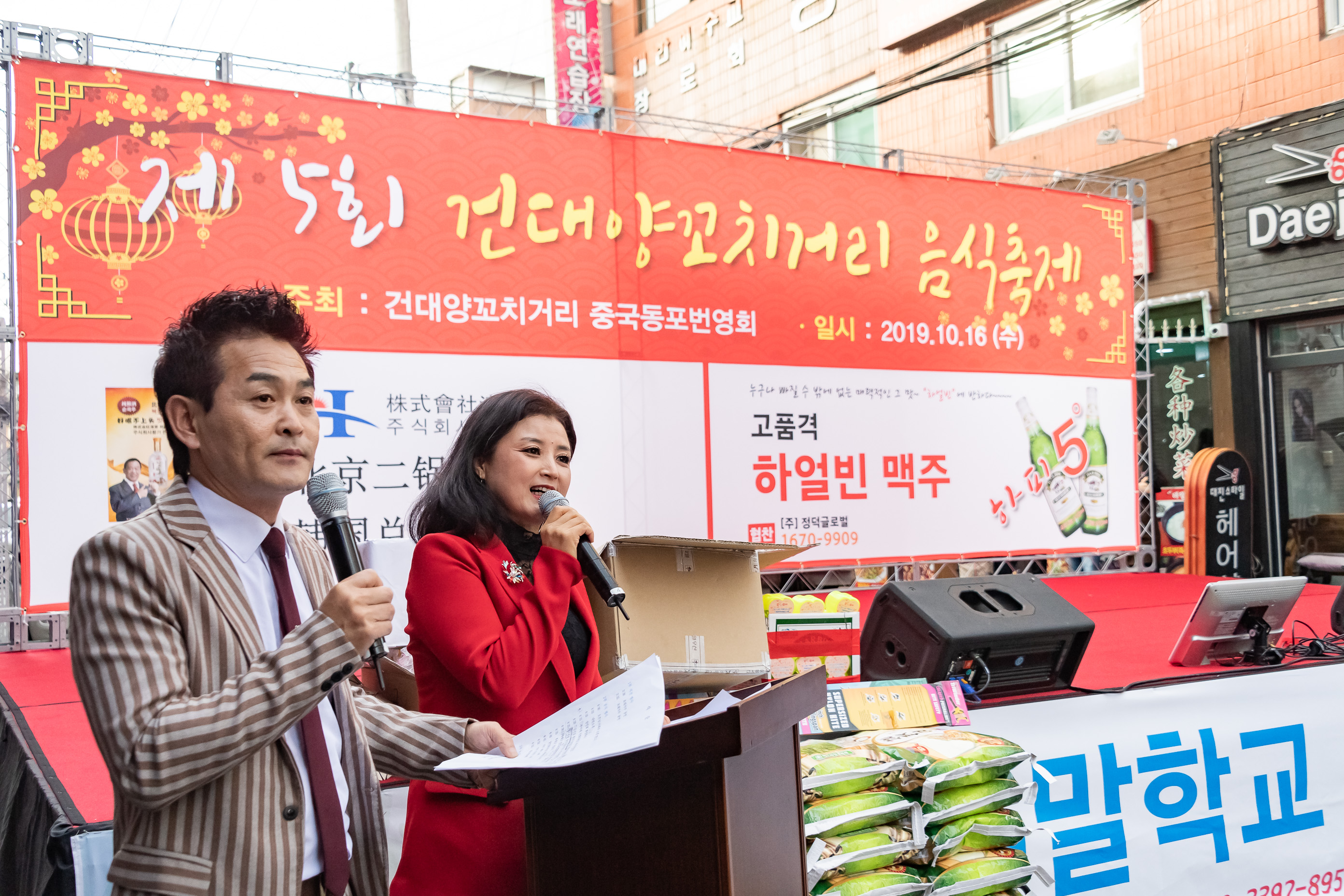 20191016-제5회 건대양꼬치거리 음식축제 20191016-159060_s_161645.jpg