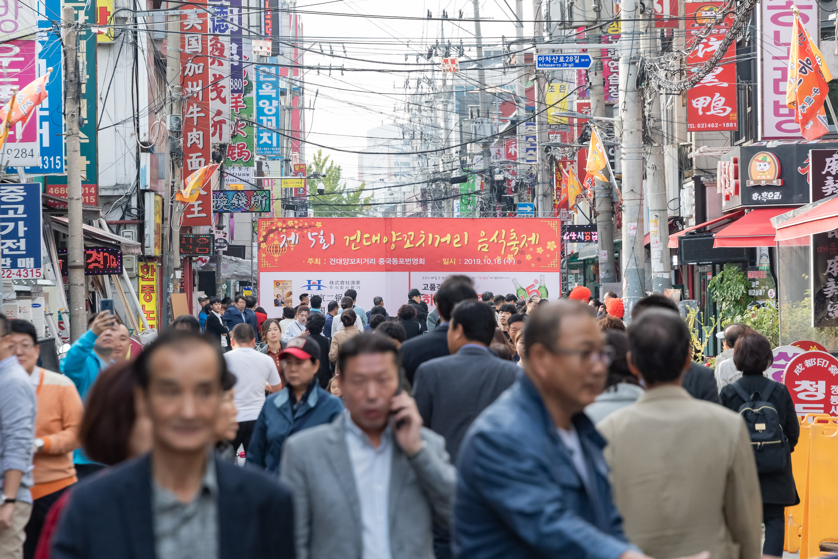 20191016-제5회 건대양꼬치거리 음식축제 20191016-158823_s_161642.jpg