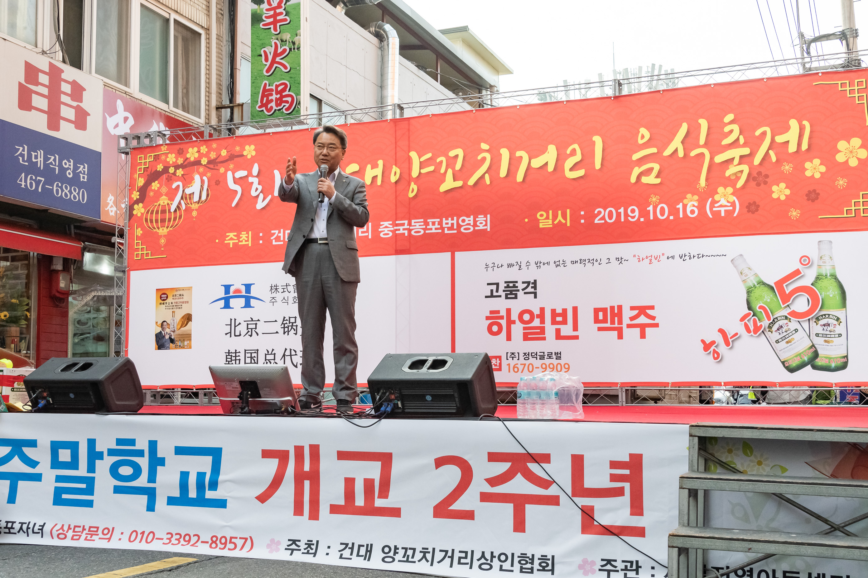 20191016-제5회 건대양꼬치거리 음식축제 20191016-159156_s_161647.jpg