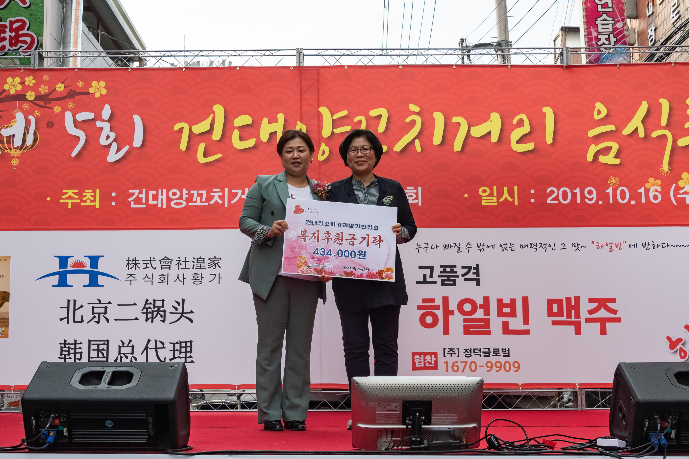 20191016-제5회 건대양꼬치거리 음식축제 20191016-159261_s_161648.jpg