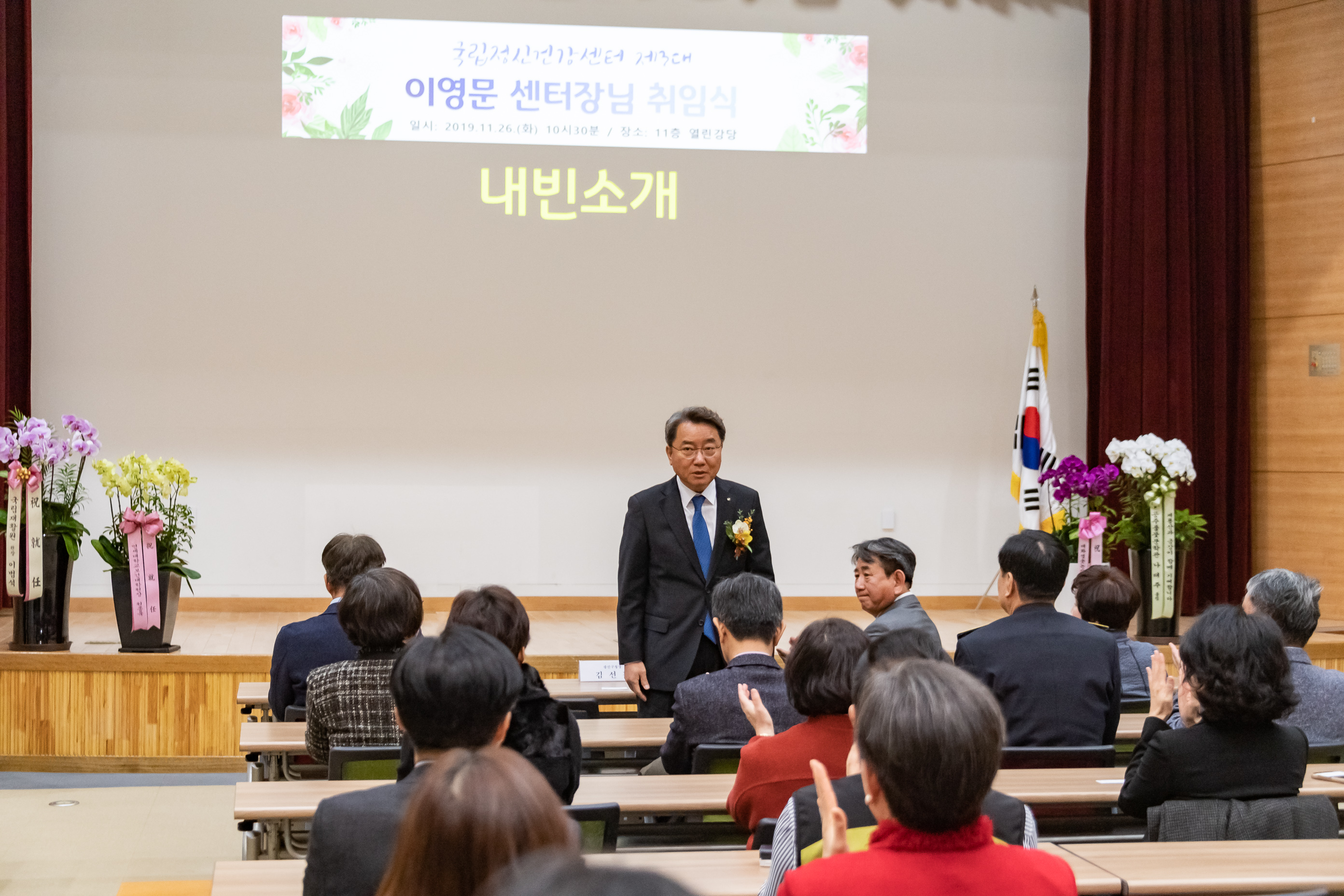 20191126-국립정신건강센터 제3대 센터장 취임식 20191126-200984_s_151859.jpg