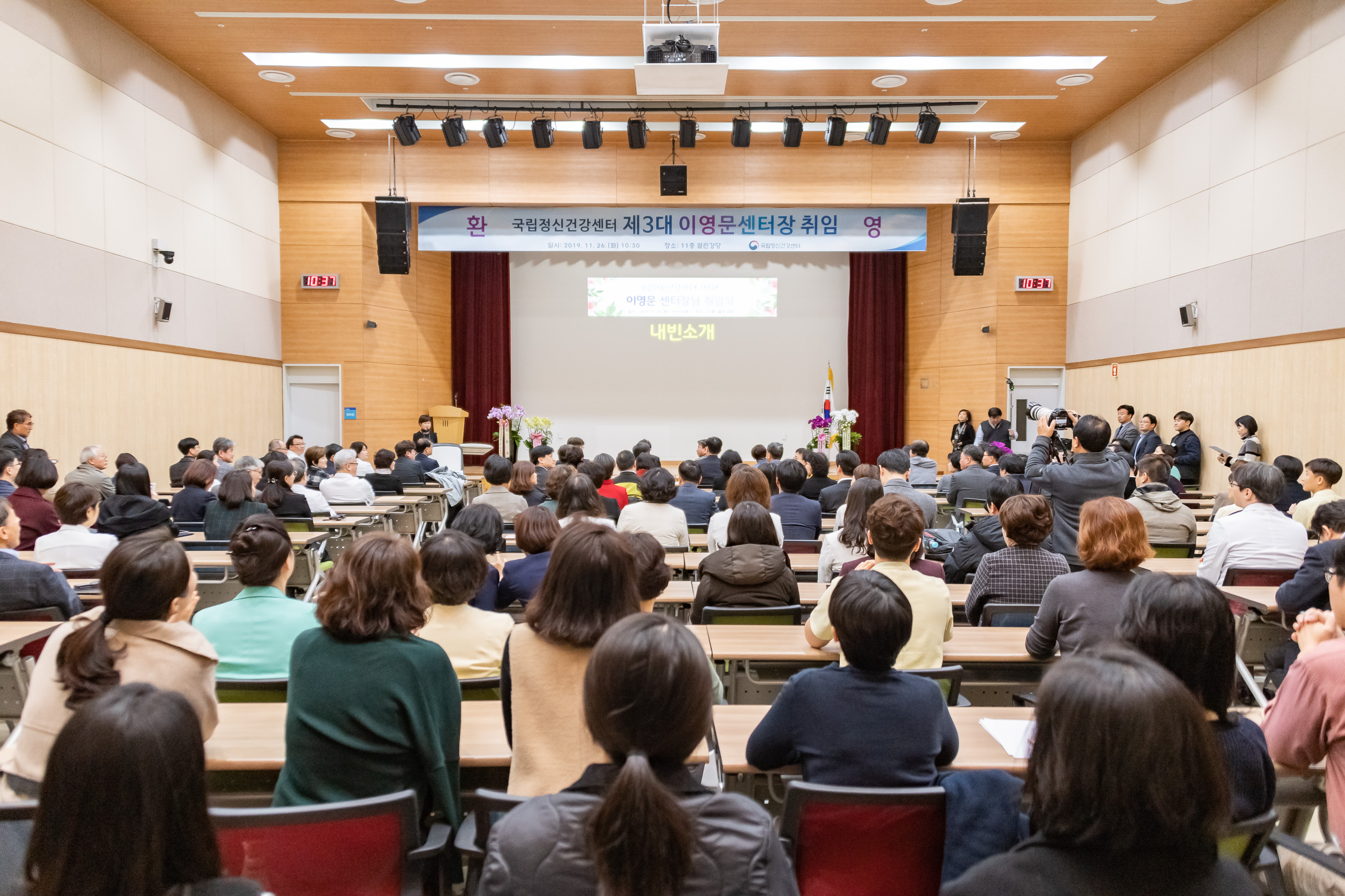 20191126-국립정신건강센터 제3대 센터장 취임식 20191126-201000_s_151900.jpg