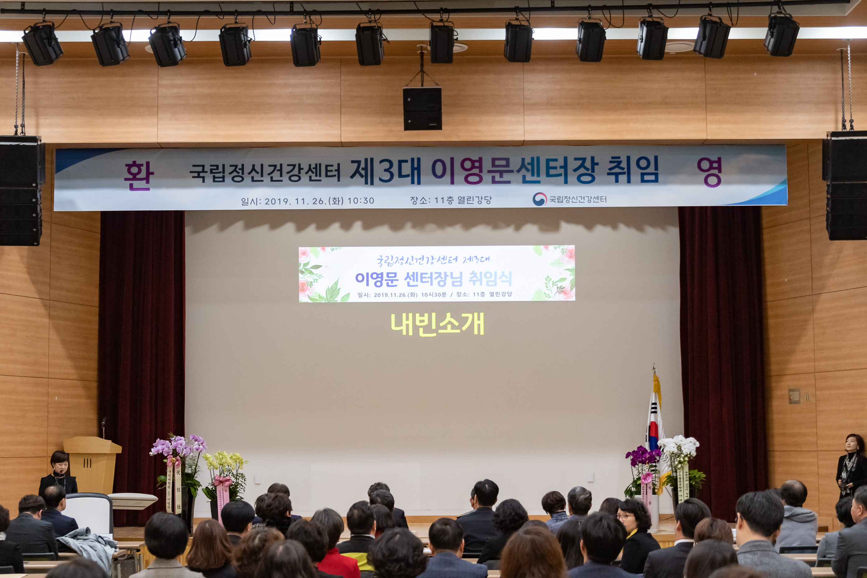 20191126-국립정신건강센터 제3대 센터장 취임식 20191126-201001_s_151900.jpg