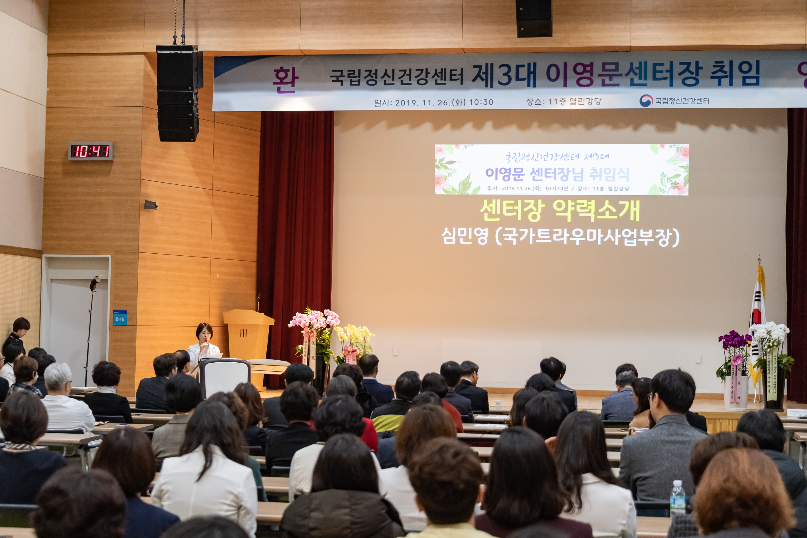 20191126-국립정신건강센터 제3대 센터장 취임식 20191126-201015_s_151900.jpg