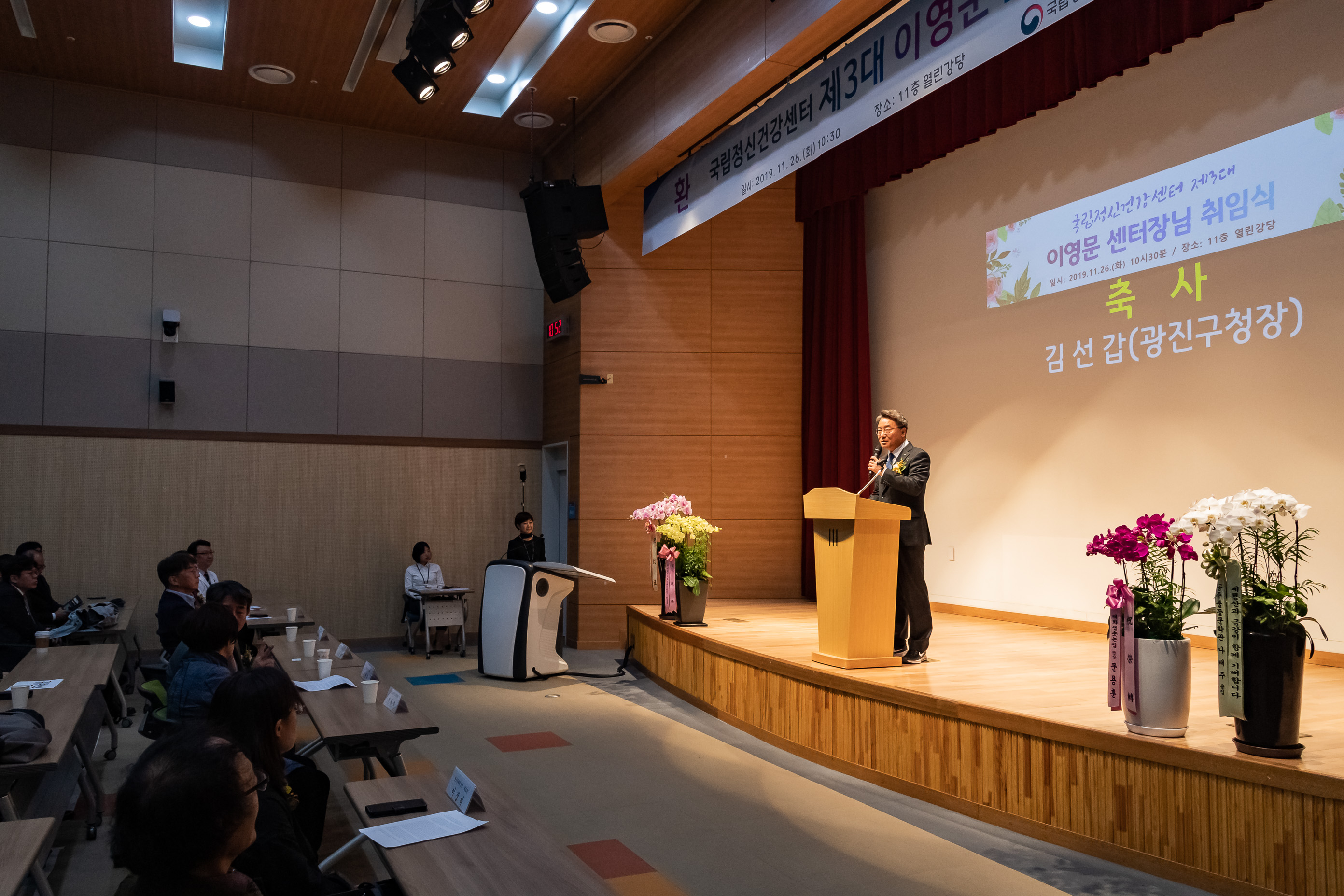 20191126-국립정신건강센터 제3대 센터장 취임식 20191126-201038_s_151901.jpg