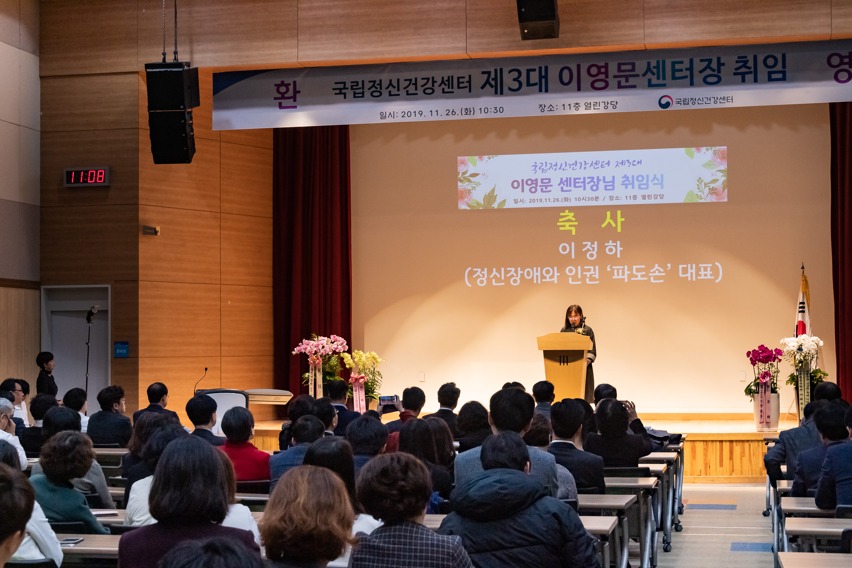 20191126-국립정신건강센터 제3대 센터장 취임식 20191126-201208_s_151903.jpg