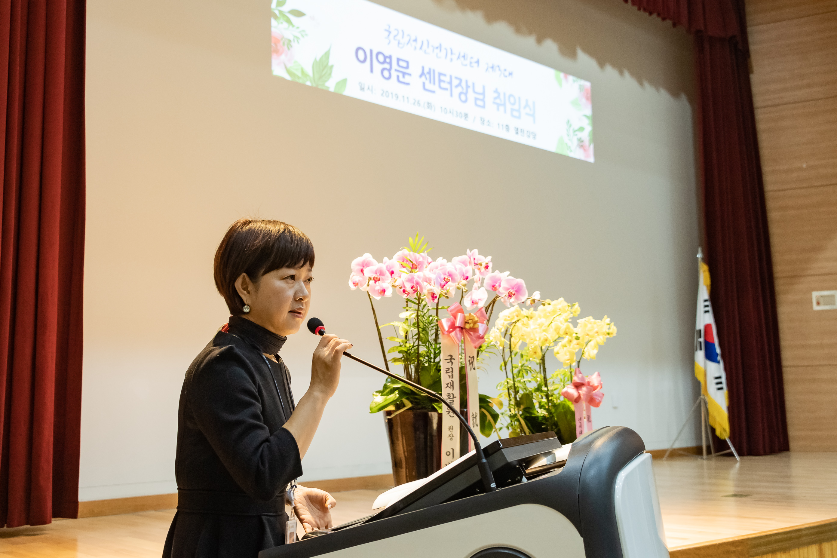 20191126-국립정신건강센터 제3대 센터장 취임식 20191126-200964_s_151859.jpg