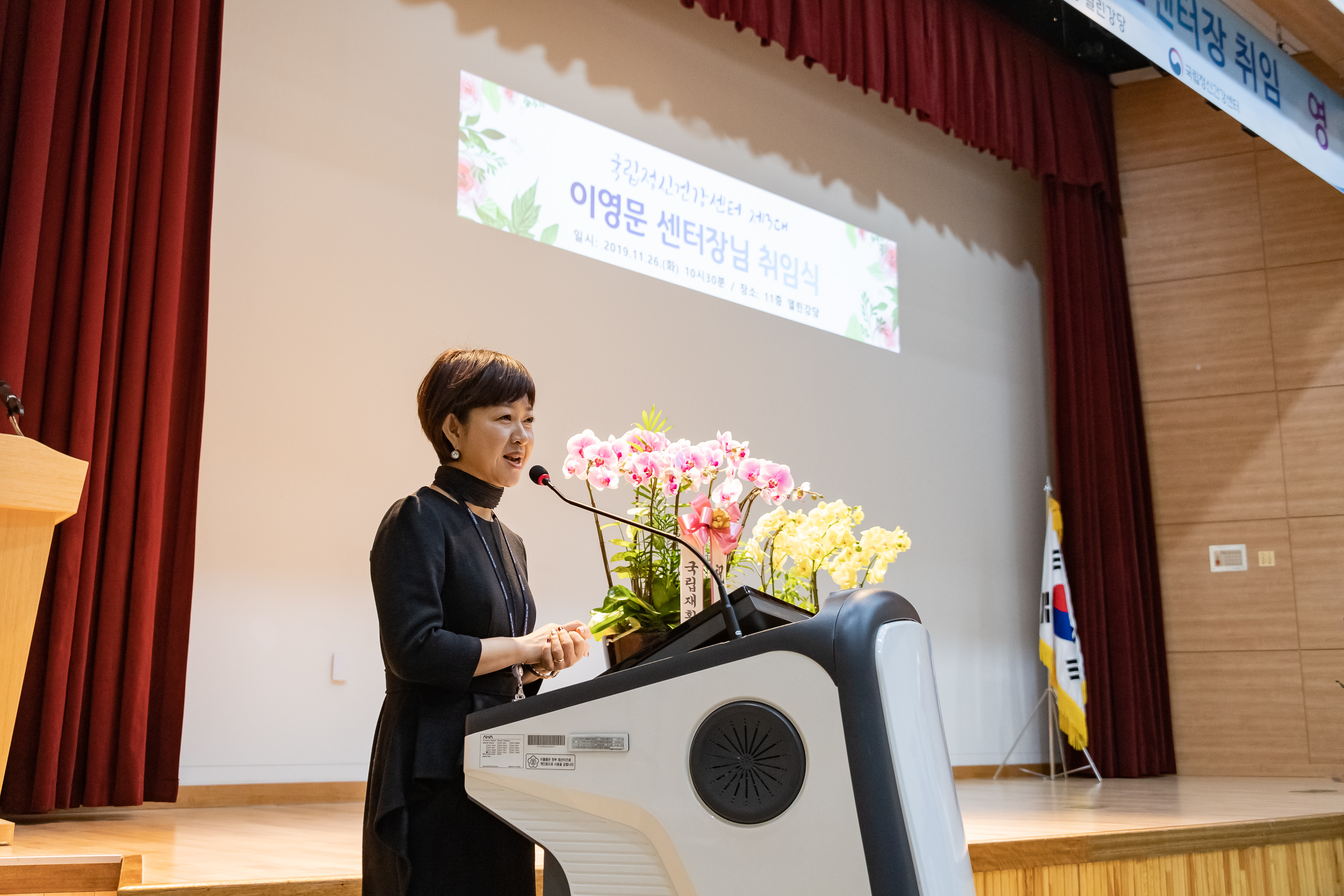 20191126-국립정신건강센터 제3대 센터장 취임식 20191126-200966_s_151859.jpg