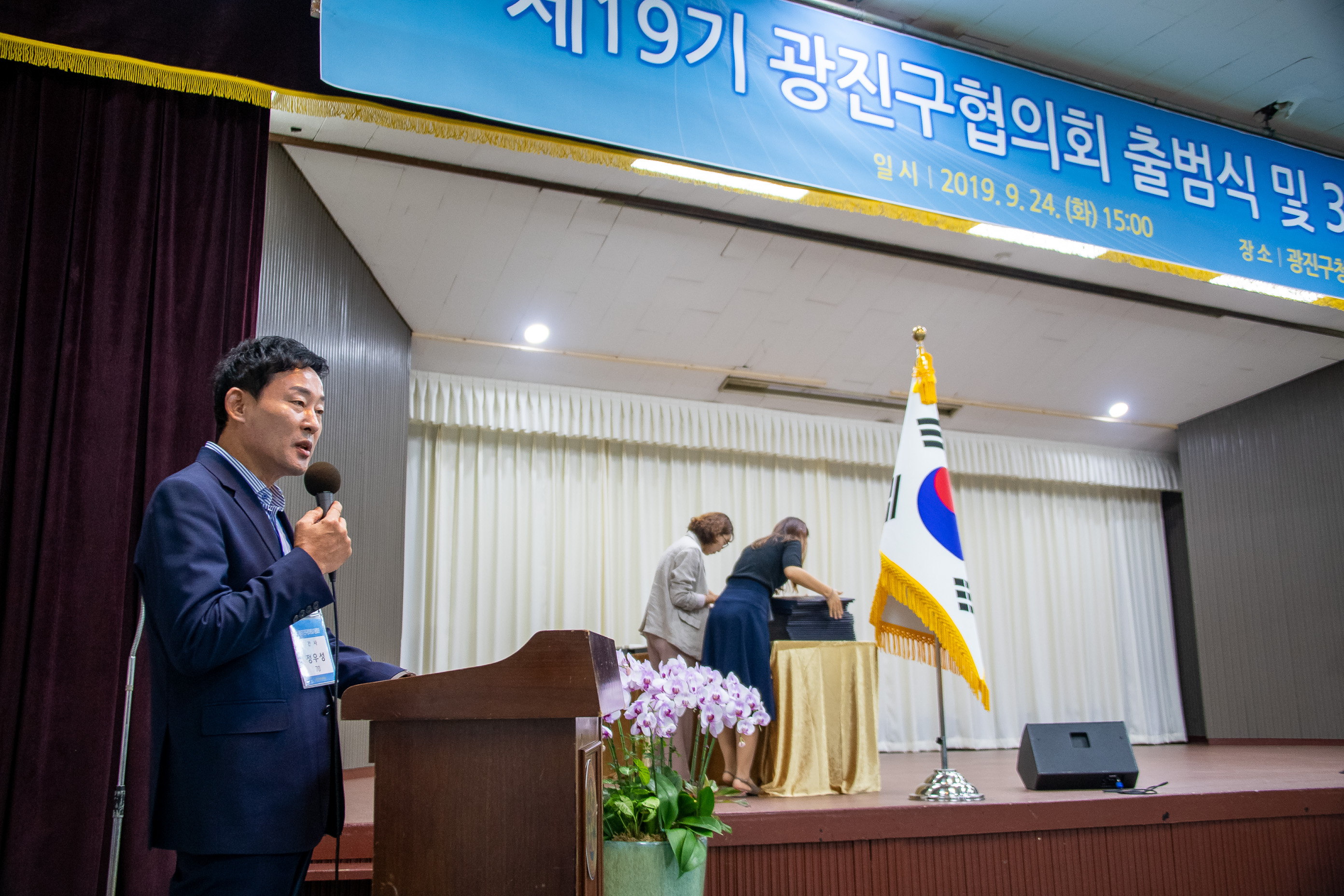 20190924-제19기 광진구협의회 출범식 및 3분기 정기회의 20190924-129354_s_215457.jpg