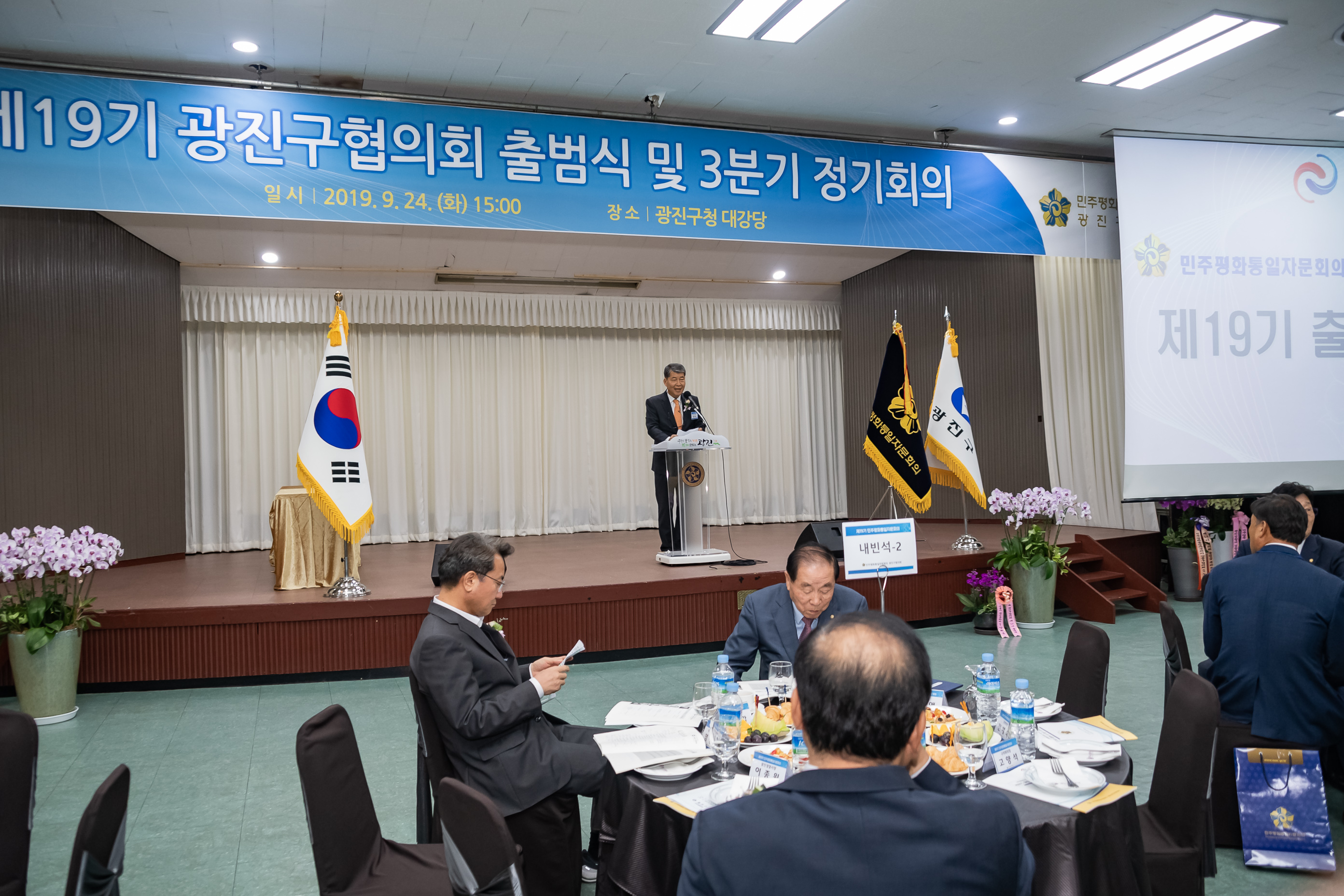 20190924-제19기 광진구협의회 출범식 및 3분기 정기회의 20190924-129985_s_215545.jpg