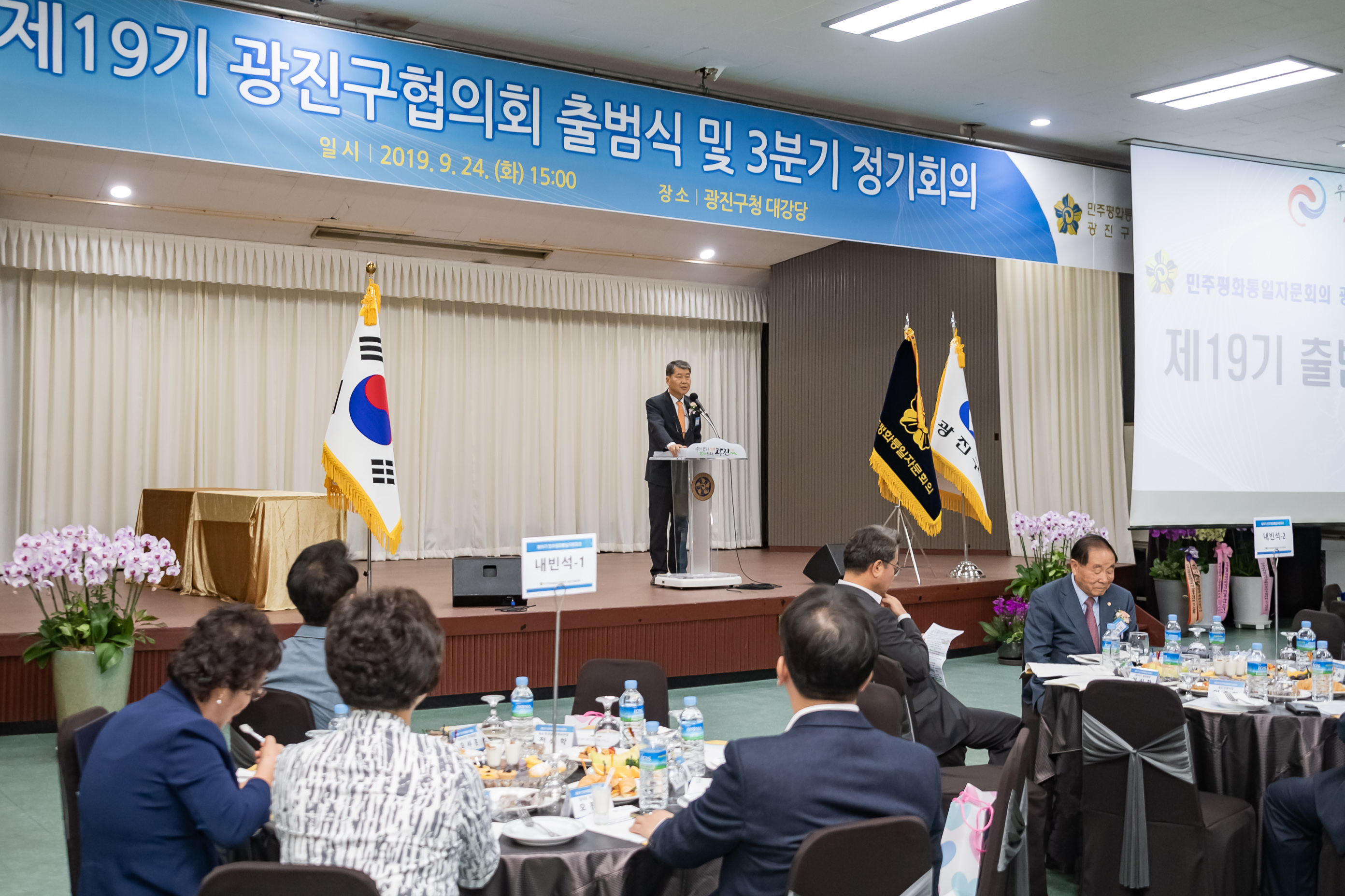 20190924-제19기 광진구협의회 출범식 및 3분기 정기회의 20190924-129989_s_215545.jpg