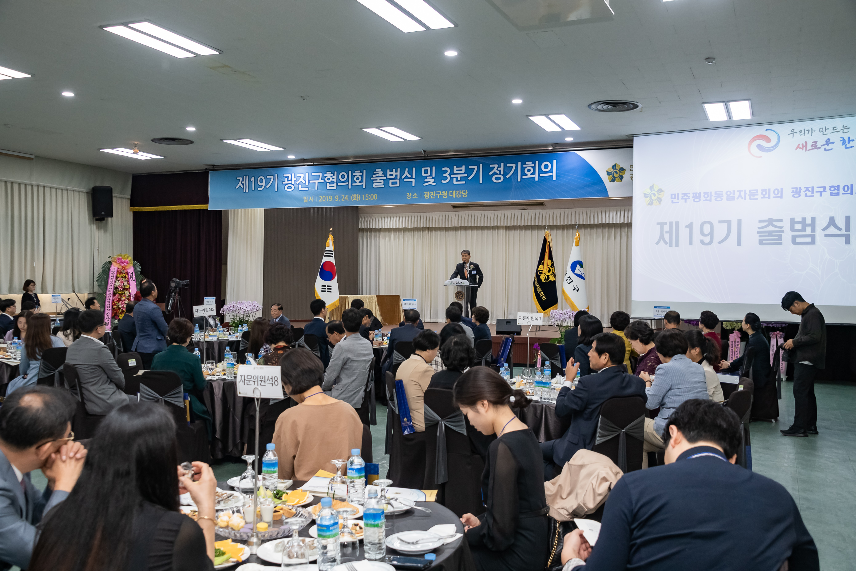 20190924-제19기 광진구협의회 출범식 및 3분기 정기회의 20190924-129993_s_215546.jpg