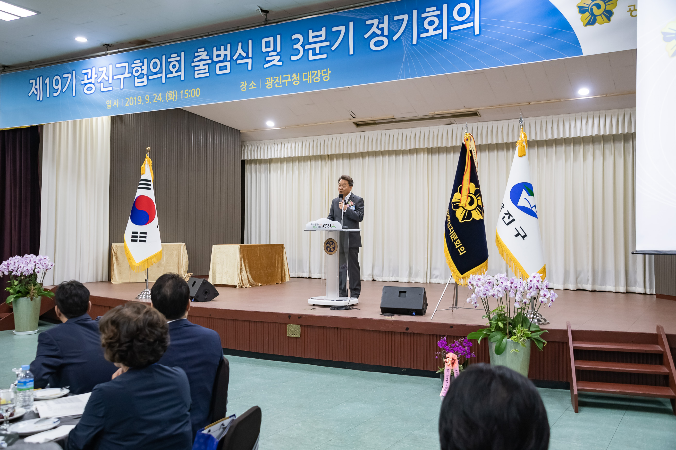 20190924-제19기 광진구협의회 출범식 및 3분기 정기회의 20190924-130041_s_215548.jpg