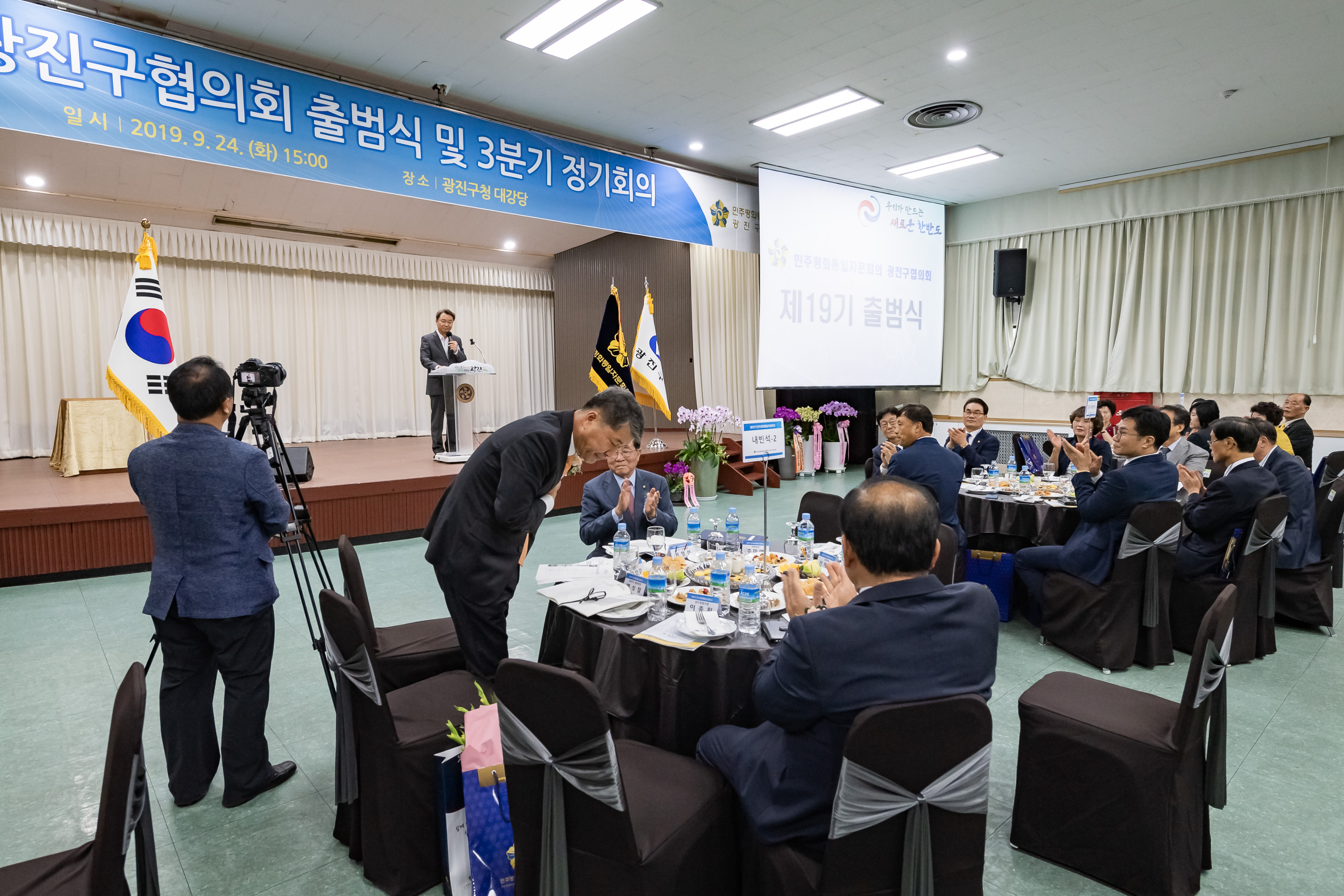 20190924-제19기 광진구협의회 출범식 및 3분기 정기회의 20190924-130051_s_215548.jpg