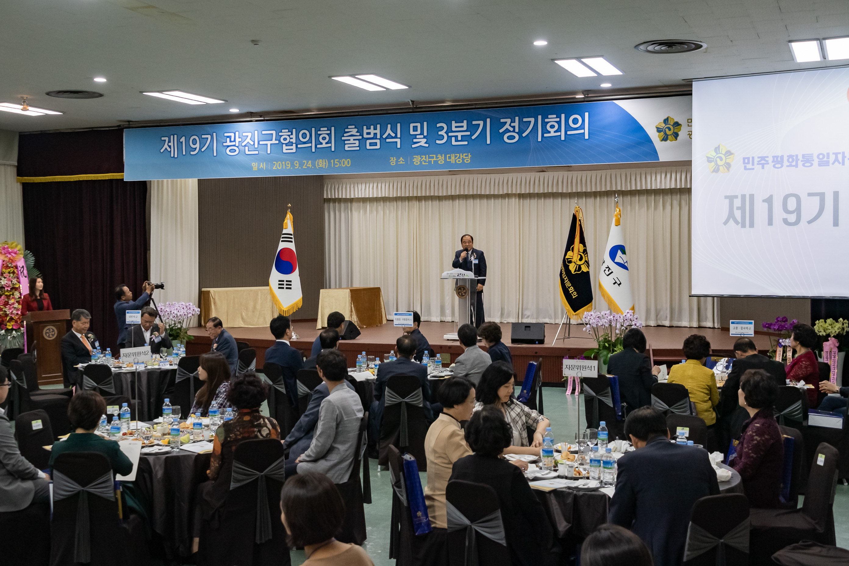 20190924-제19기 광진구협의회 출범식 및 3분기 정기회의 20190924-130069_s_215549.jpg