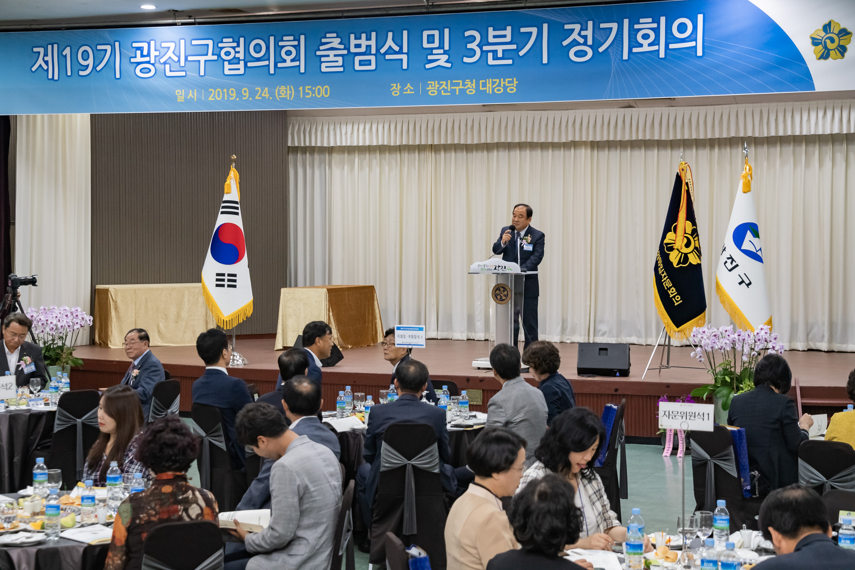 20190924-제19기 광진구협의회 출범식 및 3분기 정기회의 20190924-130073_s_215549.jpg