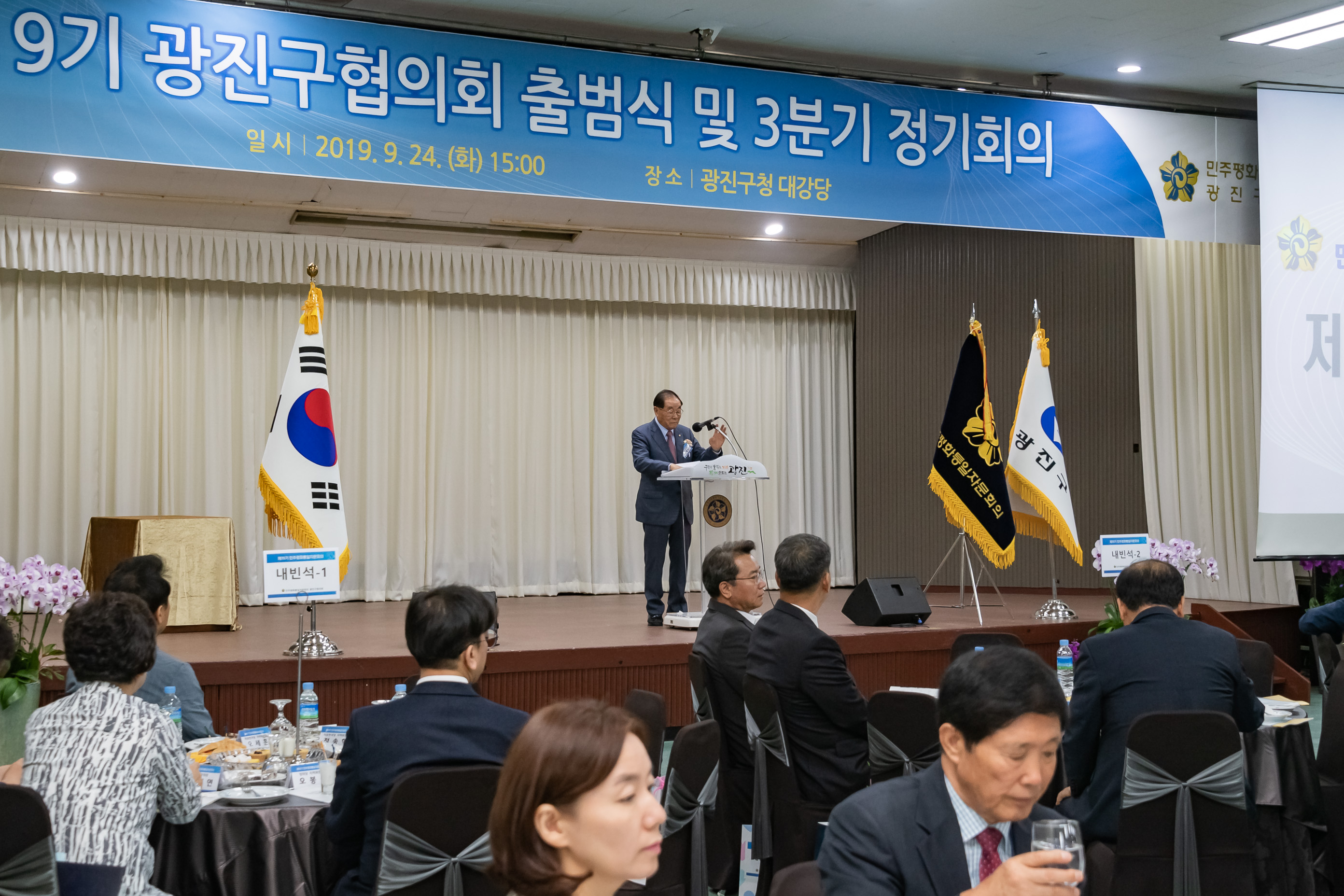 20190924-제19기 광진구협의회 출범식 및 3분기 정기회의 20190924-129999_s_215600.jpg