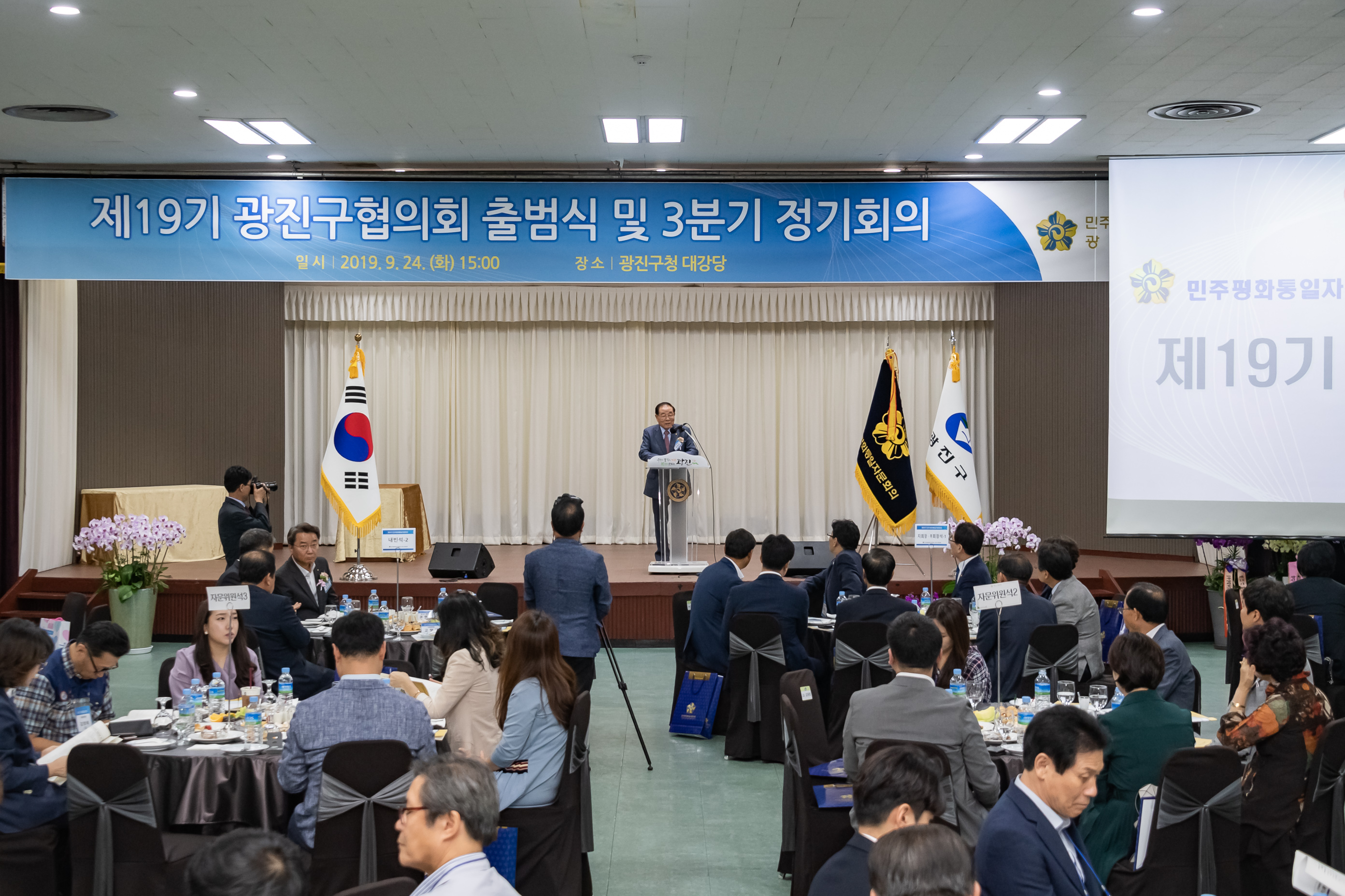 20190924-제19기 광진구협의회 출범식 및 3분기 정기회의 20190924-130009_s_215601.jpg