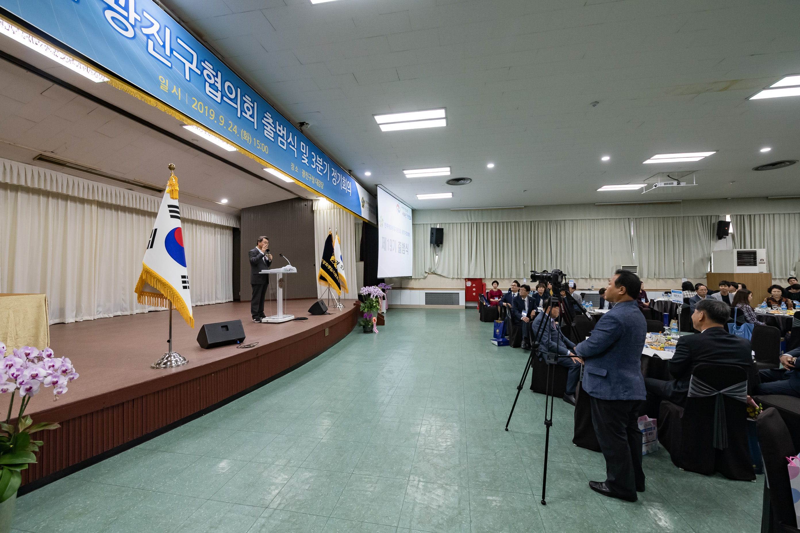 20190924-제19기 광진구협의회 출범식 및 3분기 정기회의 20190924-130048_s_215603.jpg