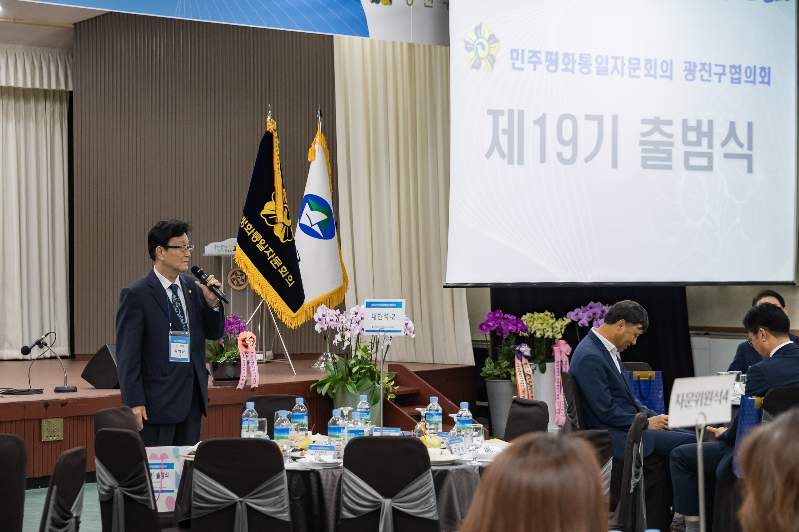 20190924-제19기 광진구협의회 출범식 및 3분기 정기회의 20190924-130302_s_215613.jpg