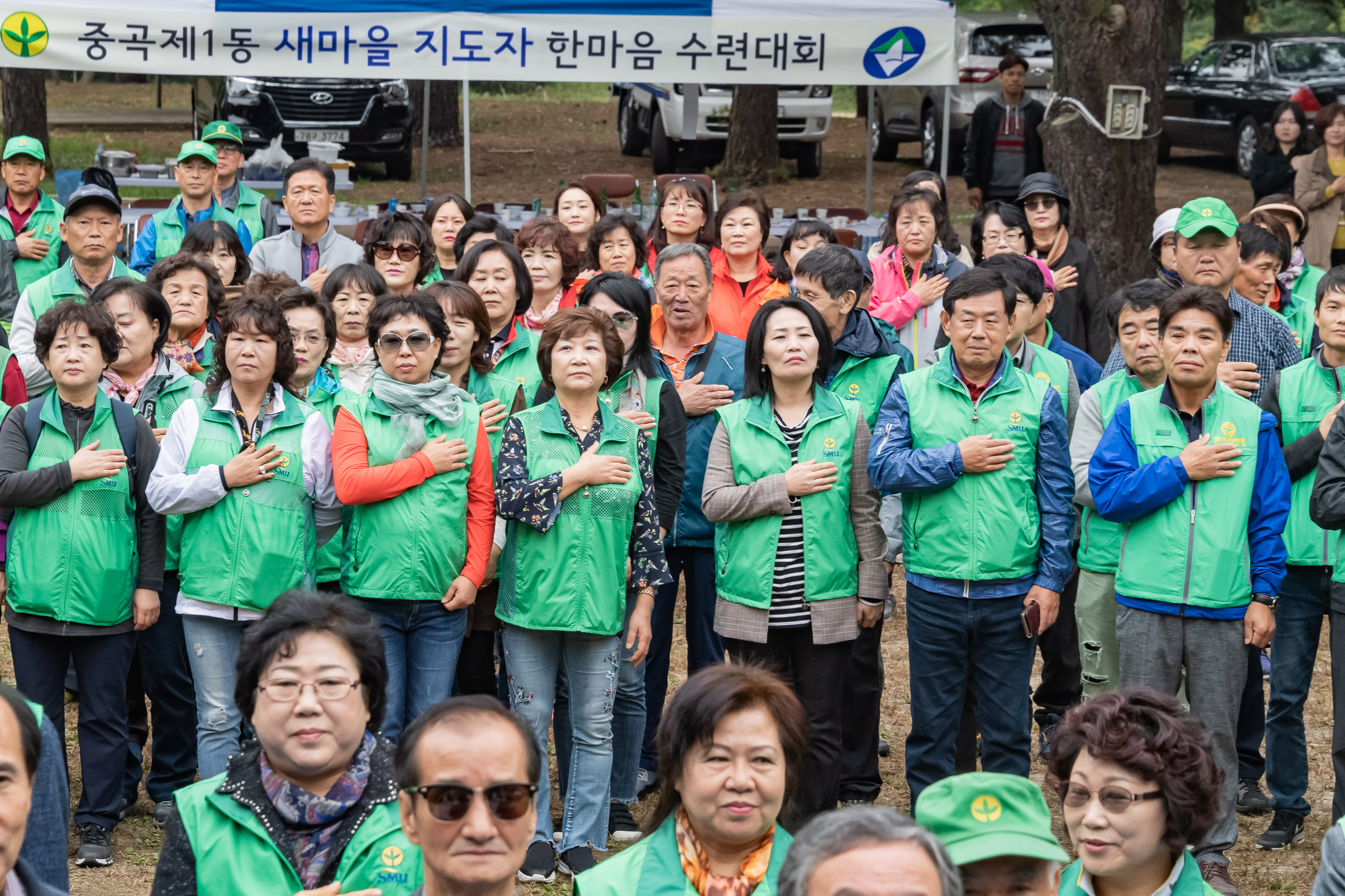 20191010-2019 광진구 새마을지도자 한마음 수련대회 20191010-151517_s_182000.jpg