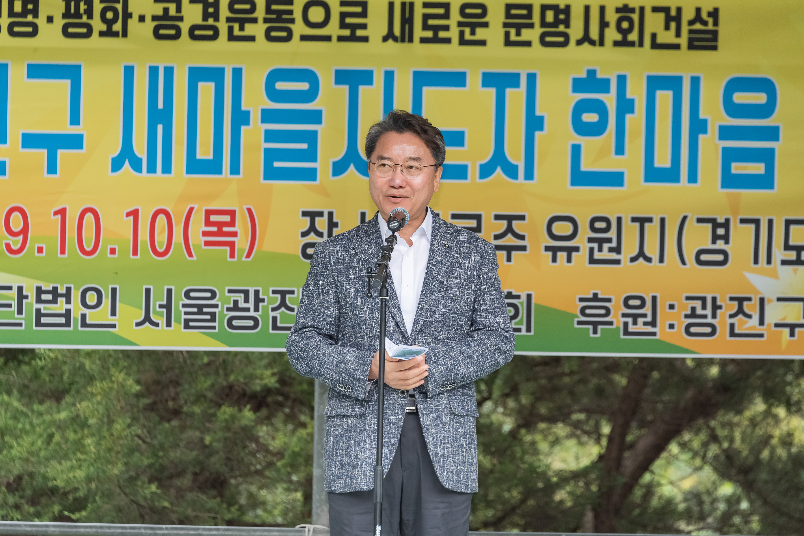 20191010-2019 광진구 새마을지도자 한마음 수련대회 20191010-151723_s_182004.jpg