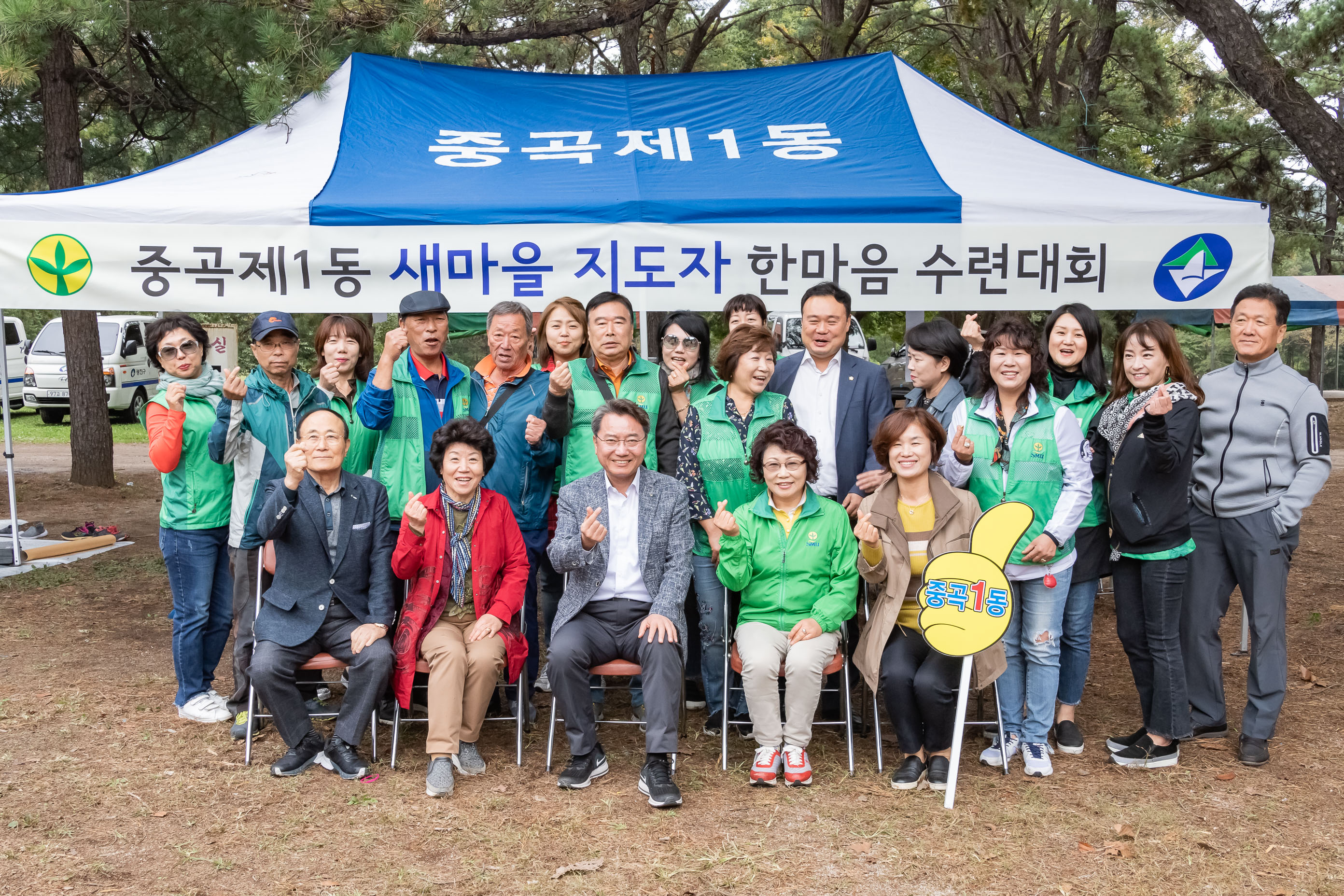 20191010-2019 광진구 새마을지도자 한마음 수련대회 20191010-152222_s_182013.jpg