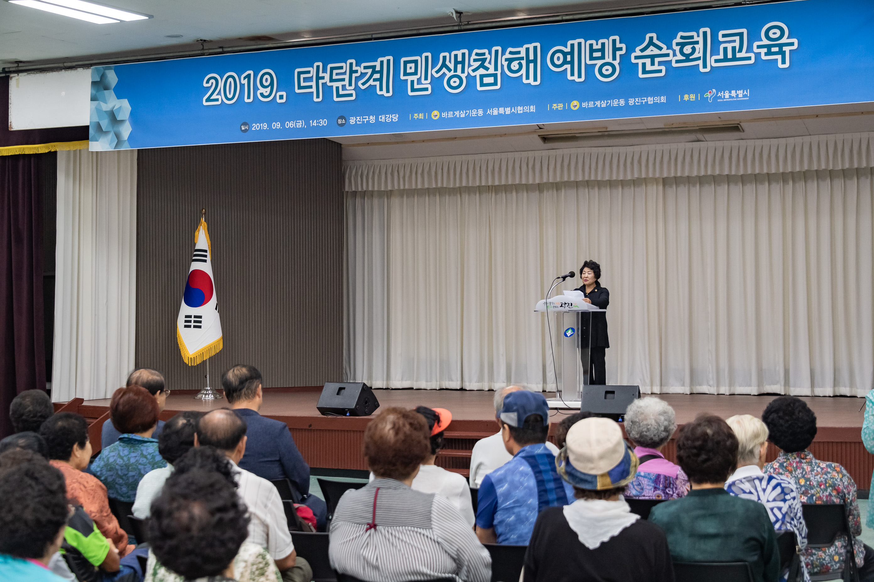20190906-2019 다단계 민생침해 예방 순회교육 20190906-119856_s_212818.jpg
