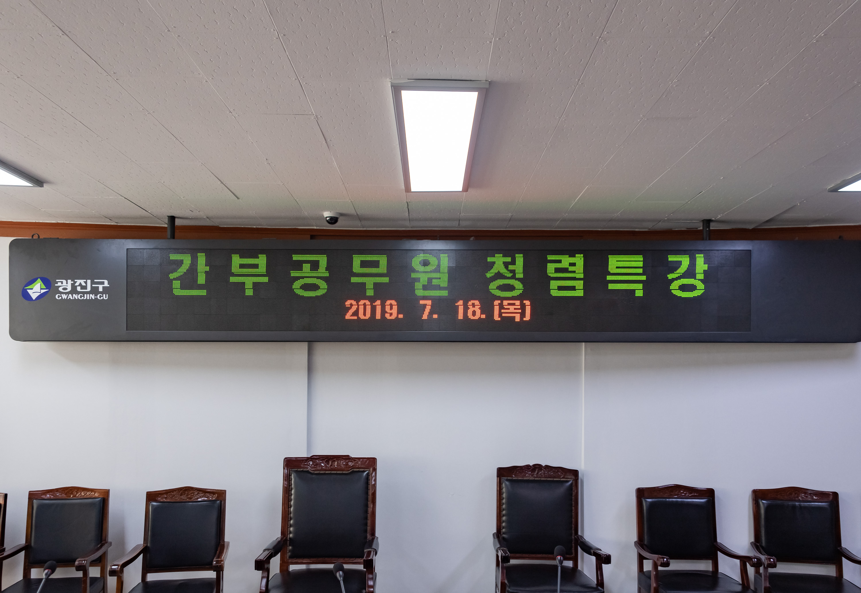 20190718-간부공무원 청렴특강 20190718-94259_S_160749.jpg