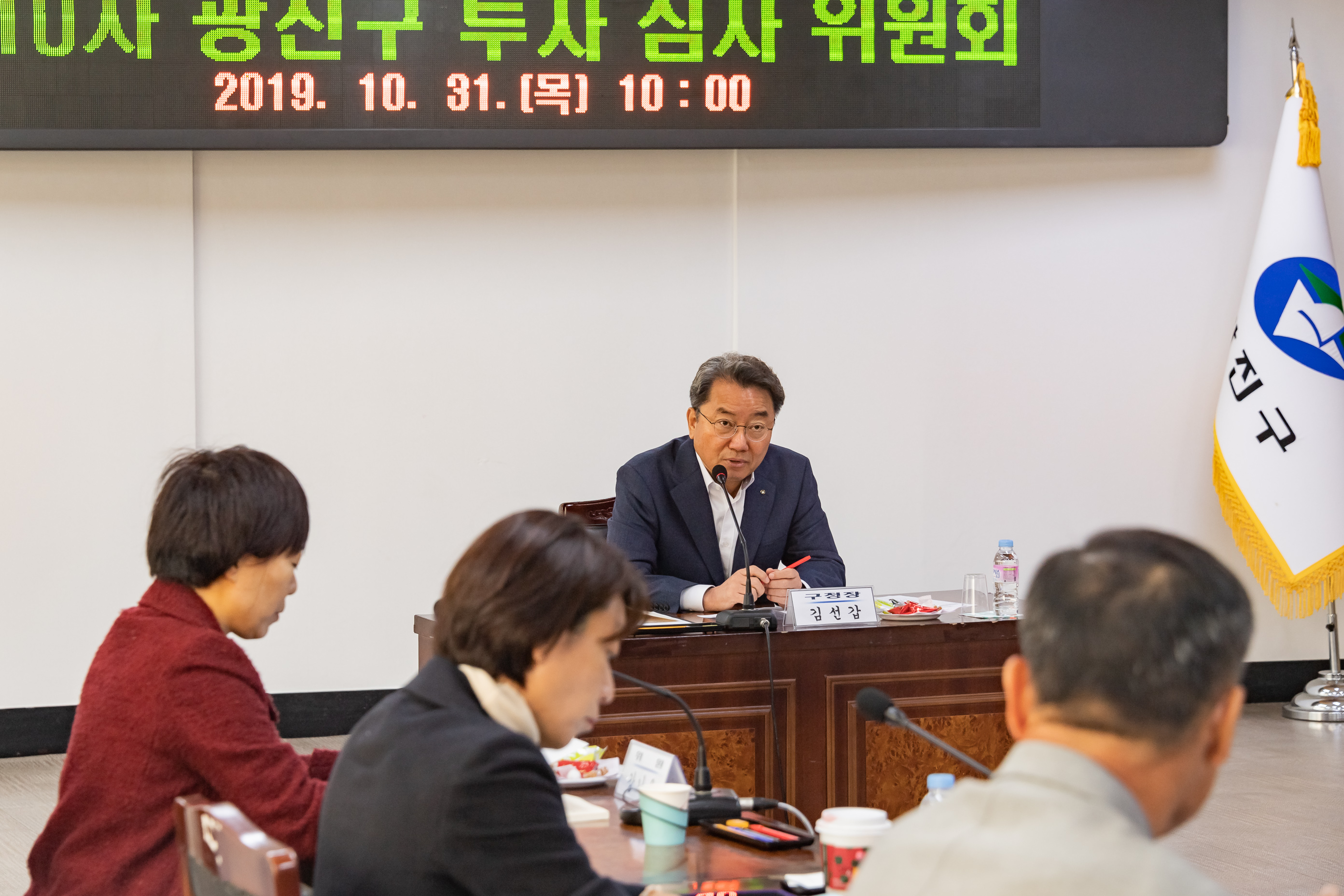 20191031-제10차 광진구 투자 심사 위원회 20191031-180027_s_163656.jpg
