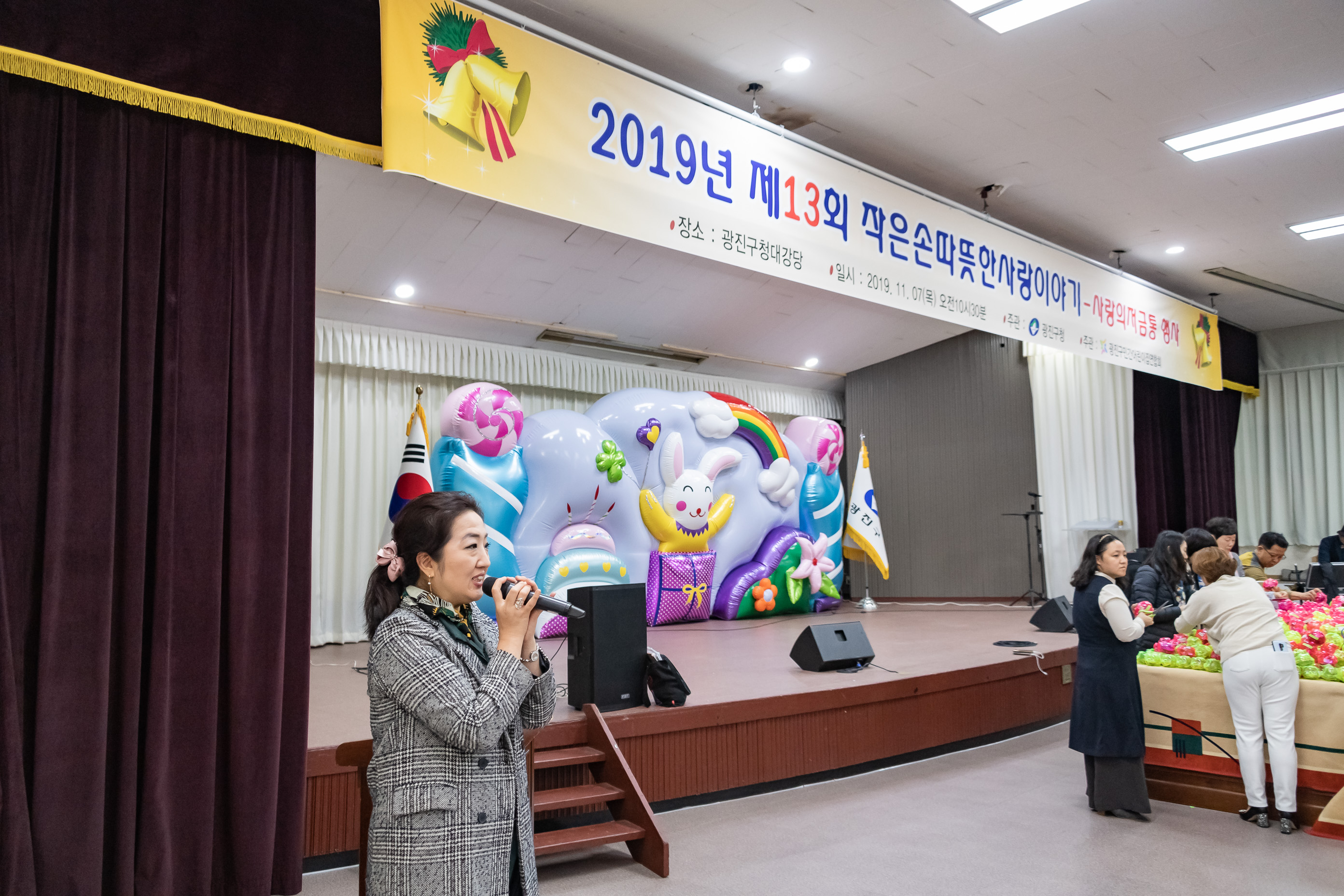 20191107-2019년 제13회 작은손따뜻한사랑이야기-사랑의저금통행사 20191107-189023_s_110041.jpg