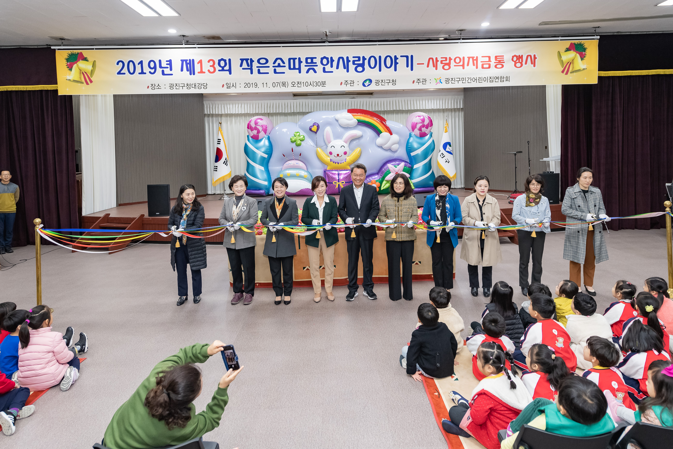 20191107-2019년 제13회 작은손따뜻한사랑이야기-사랑의저금통행사 20191107-189160_s_110044.jpg
