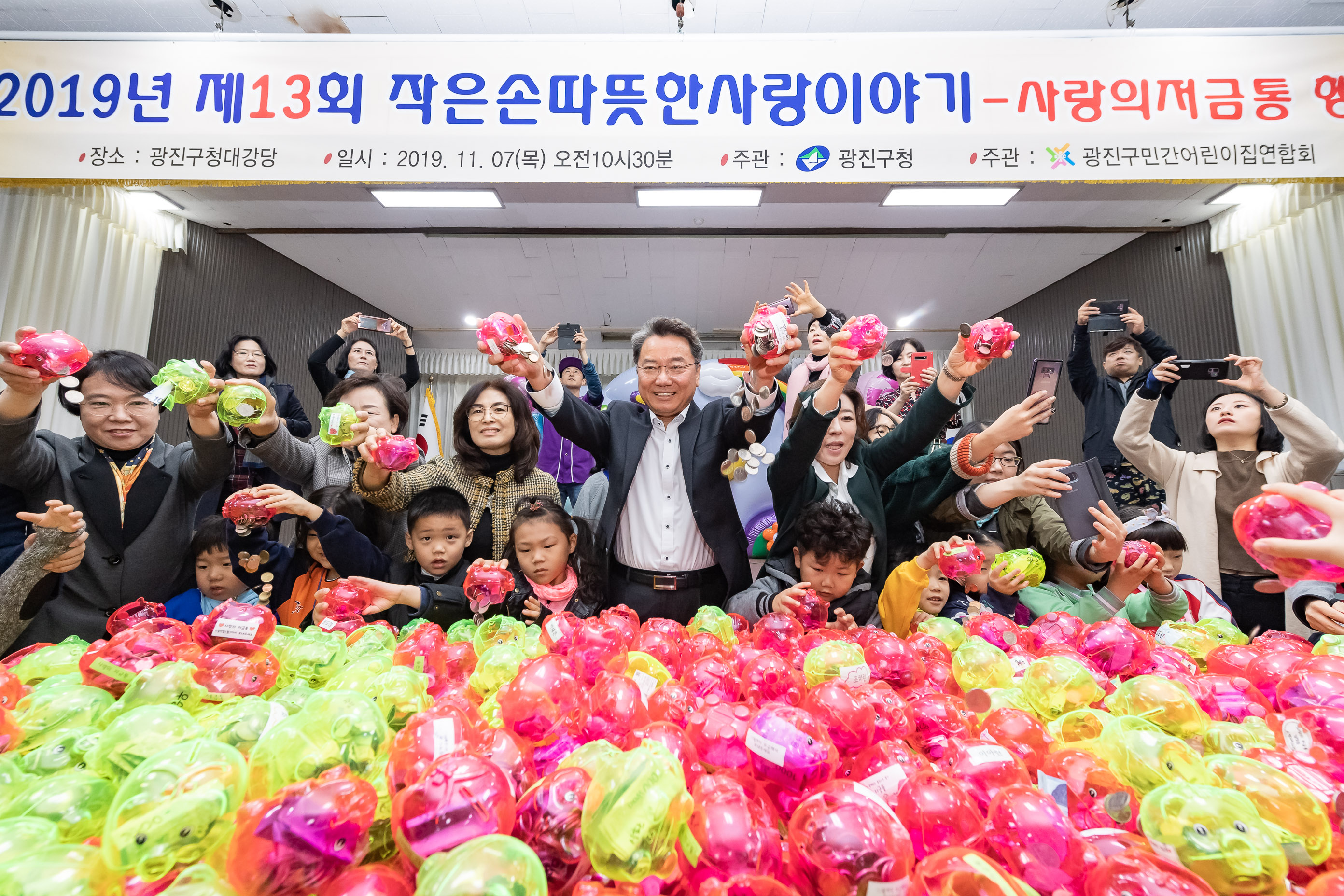 20191107-2019년 제13회 작은손따뜻한사랑이야기-사랑의저금통행사 20191107-189219_s_110045.jpg
